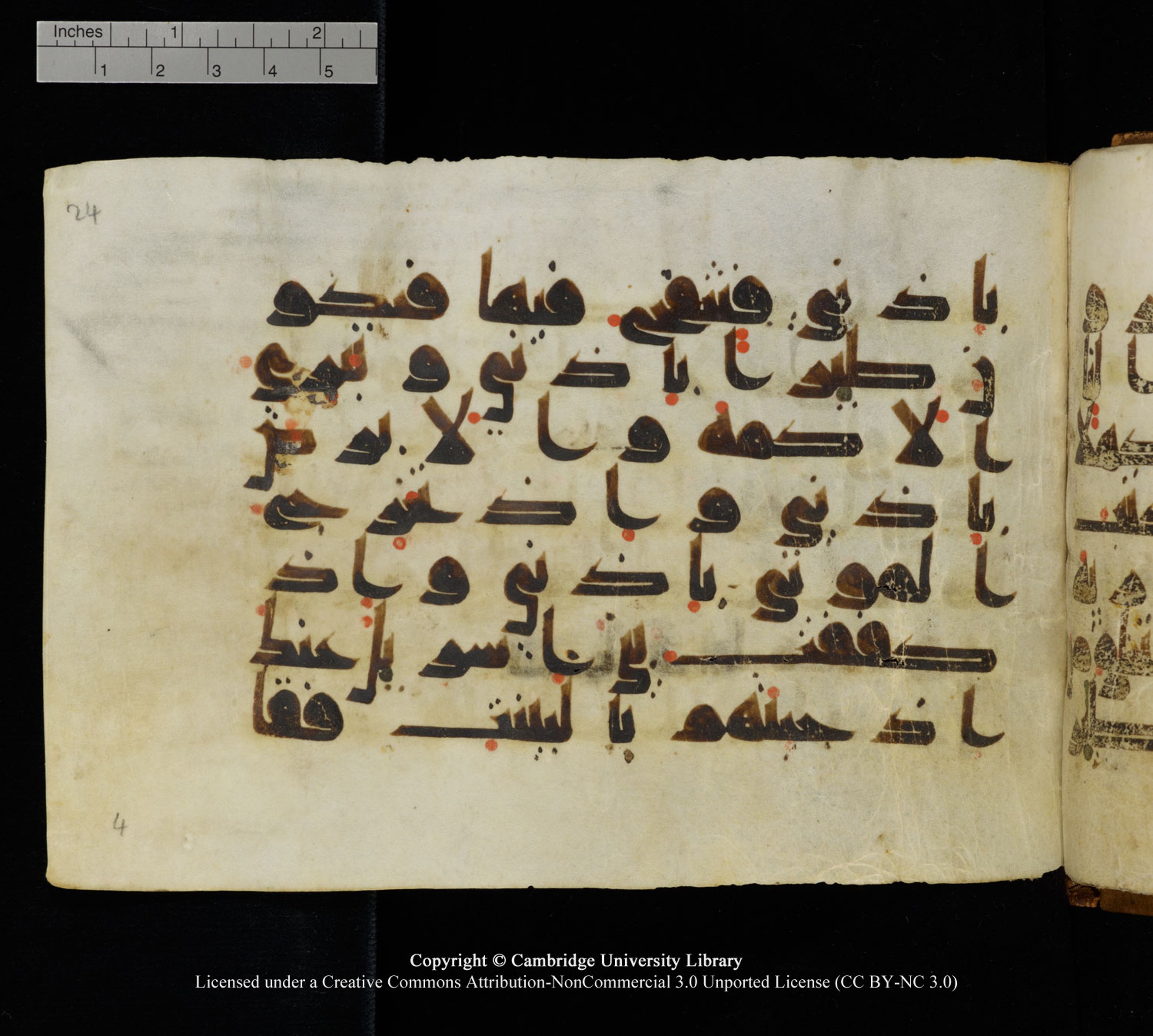 Cambridge University Library MS Add.1120 (Scan 3), in kūfī D.IV script, showing Surah 5:110 from 9th or 10th Century AD found in Sinai Peninsula, Egypt, currently housed at Cambridge University Library, Cambridge, UK