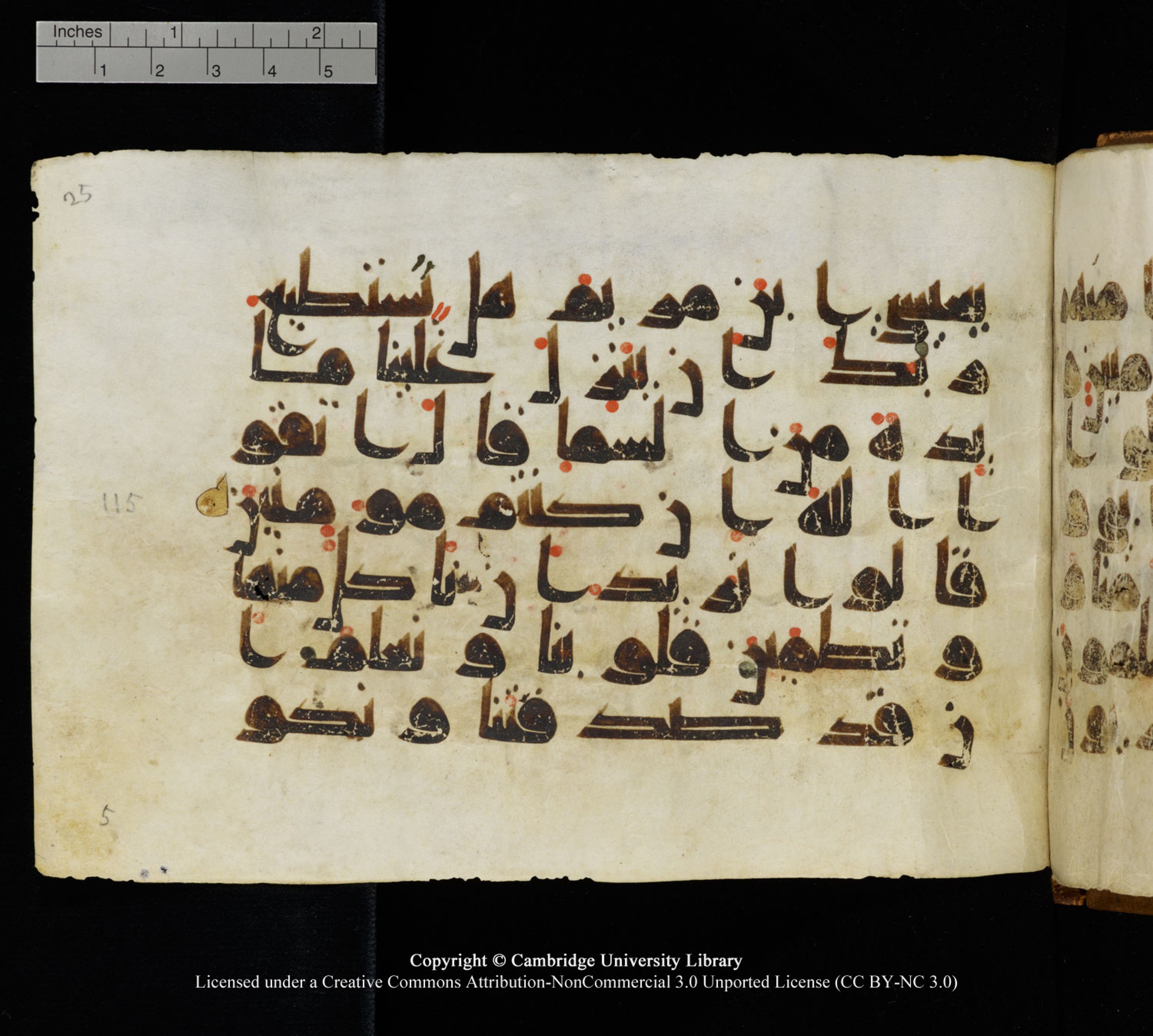 Cambridge University Library MS Add.1120 (Scan 1), in kūfī D.IV script, showing Surah 5:113 from 9th or 10th Century AD found in Sinai Peninsula, Egypt, currently housed at Cambridge University Library, Cambridge, UK