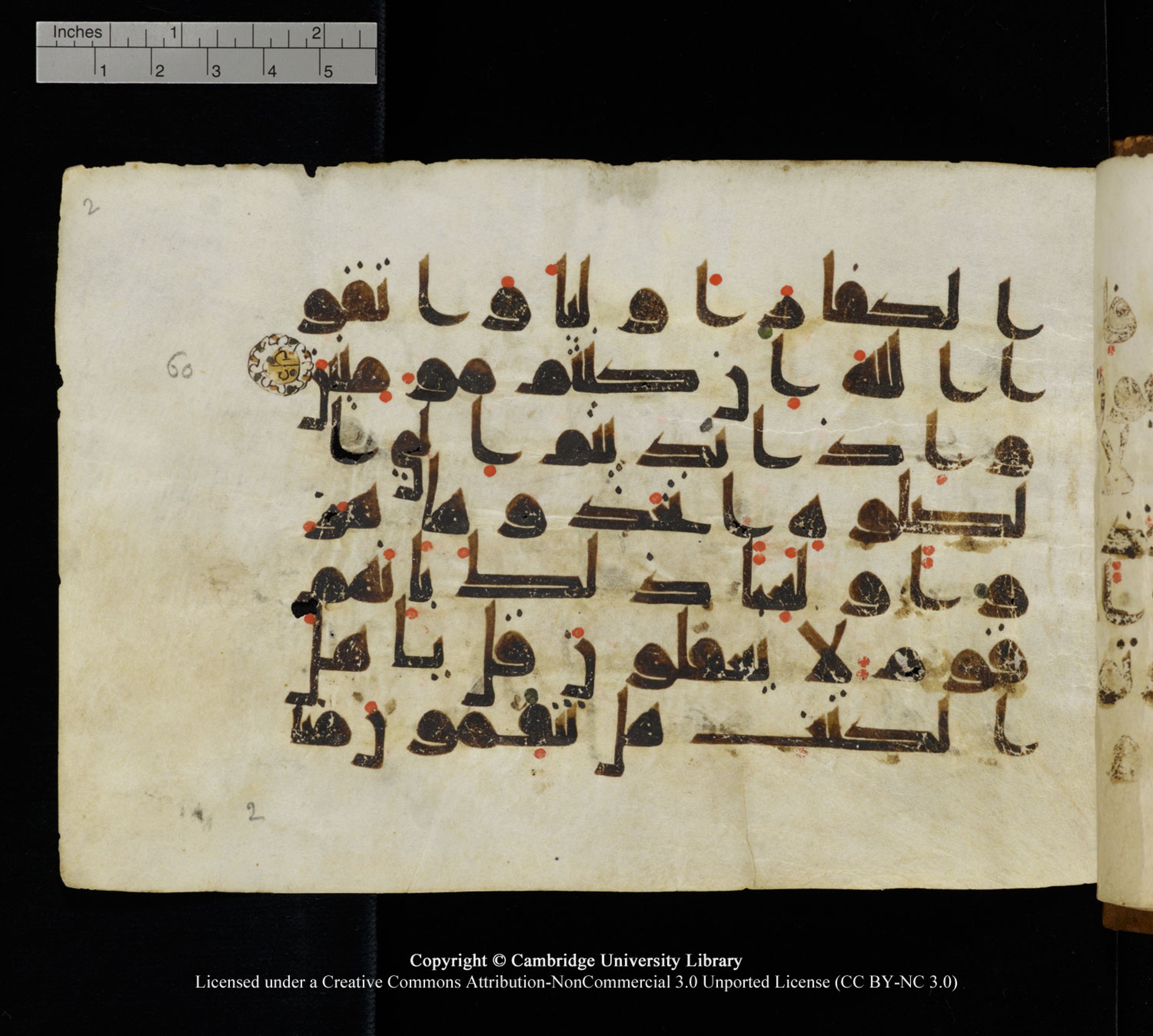 Cambridge University Library MS Add.1120, in kūfī D.IV script, showing Surah 5:58 from 9th or 10th Century AD found in Sinai Peninsula, Egypt, currently housed at Cambridge University Library, Cambridge, UK