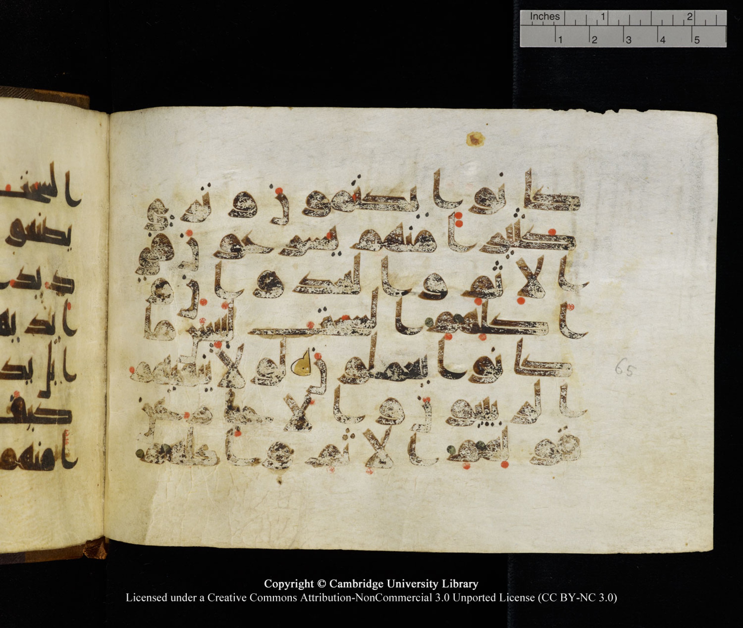 Cambridge University Library MS Add.1120, in kūfī D.IV script, showing Surah 5:62 from 9th or 10th Century AD found in Sinai Peninsula, Egypt, currently housed at Cambridge University Library, Cambridge, UK