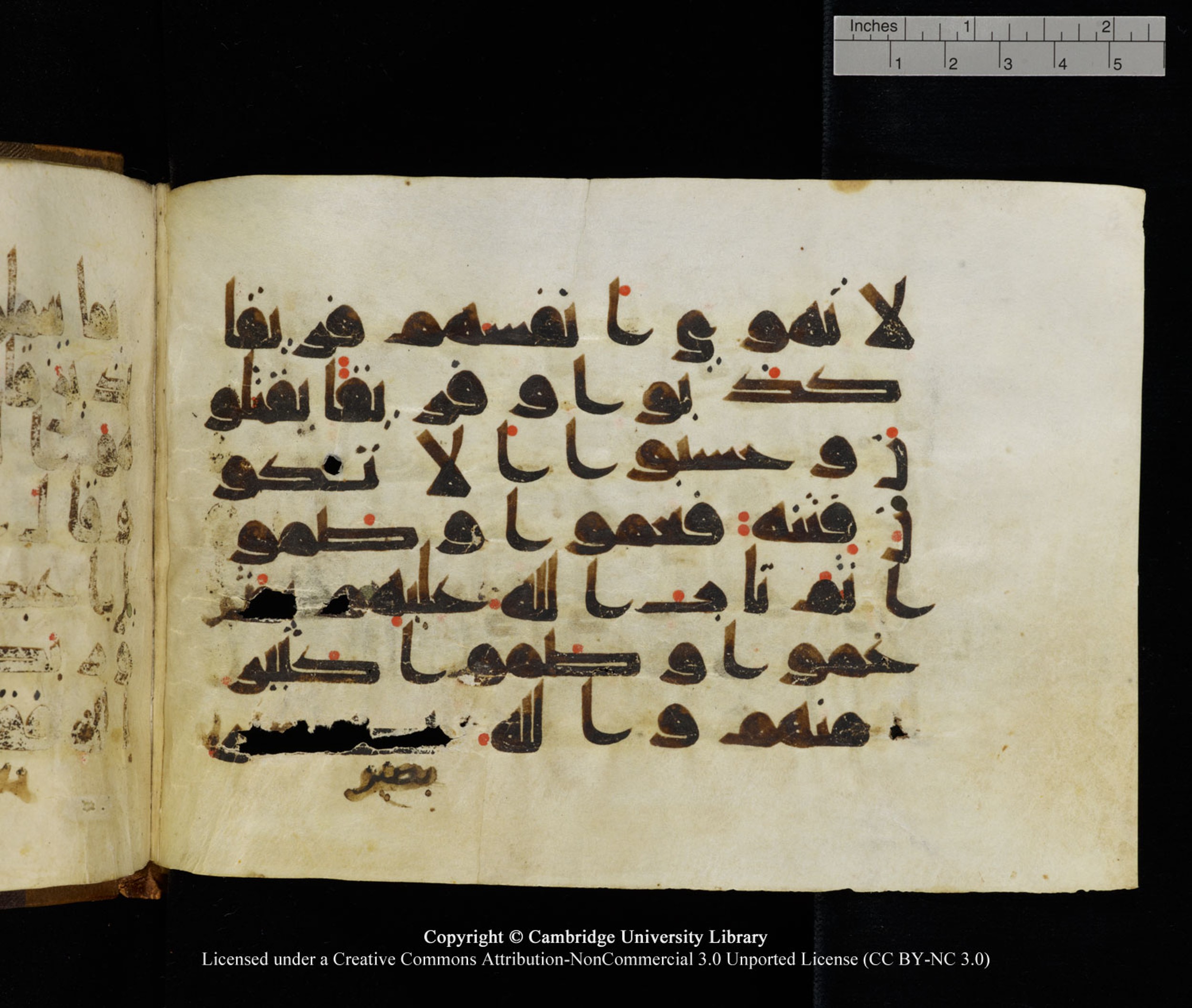 Cambridge University Library MS Add.1120 (Scan 1), in kūfī D.IV script, showing Surah 5:71 from 9th or 10th Century AD found in Sinai Peninsula, Egypt, currently housed at Cambridge University Library, Cambridge, UK