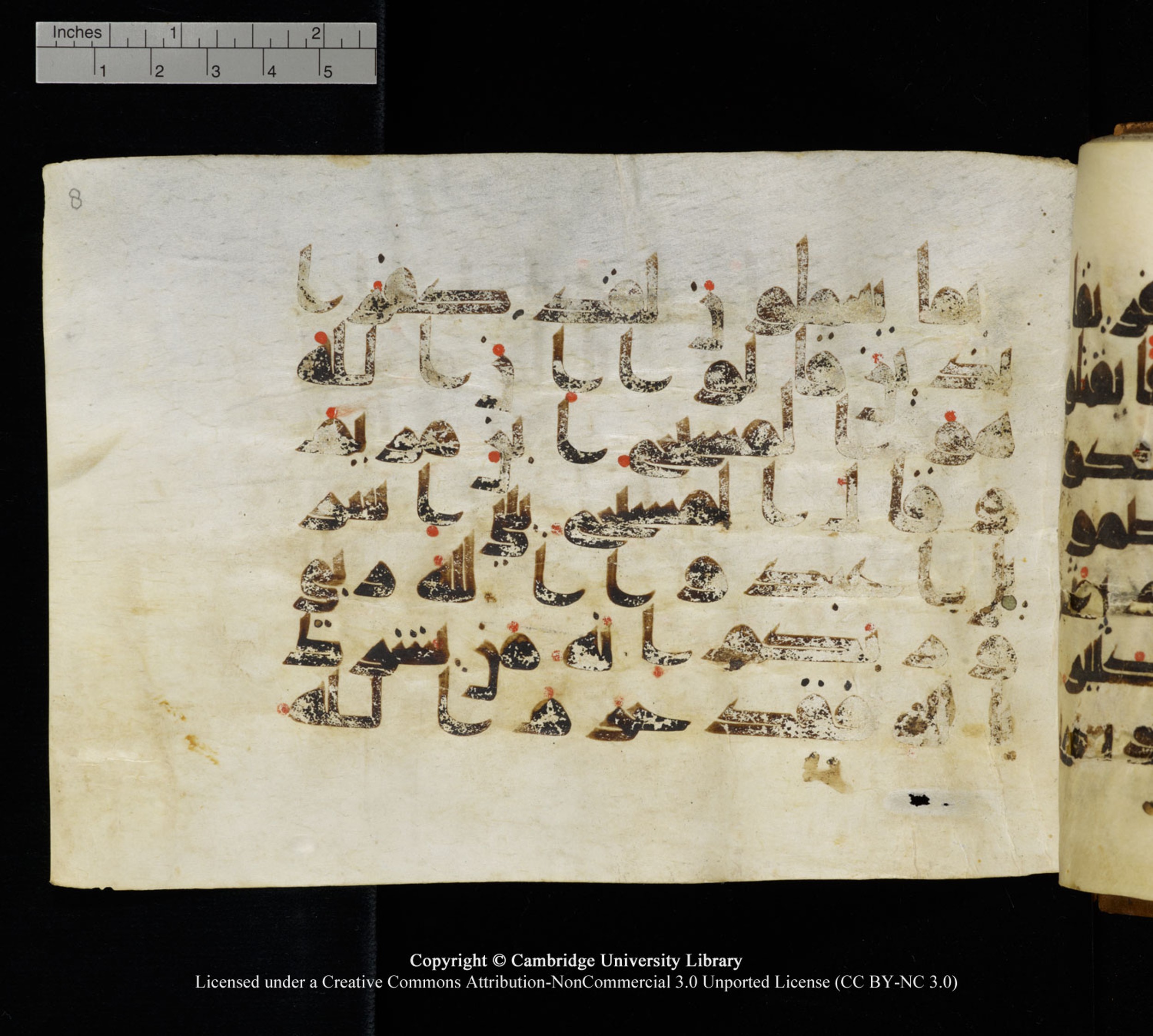 Cambridge University Library MS Add.1120 (Scan 2), in kūfī D.IV script, showing Surah 5:71 from 9th or 10th Century AD found in Sinai Peninsula, Egypt, currently housed at Cambridge University Library, Cambridge, UK