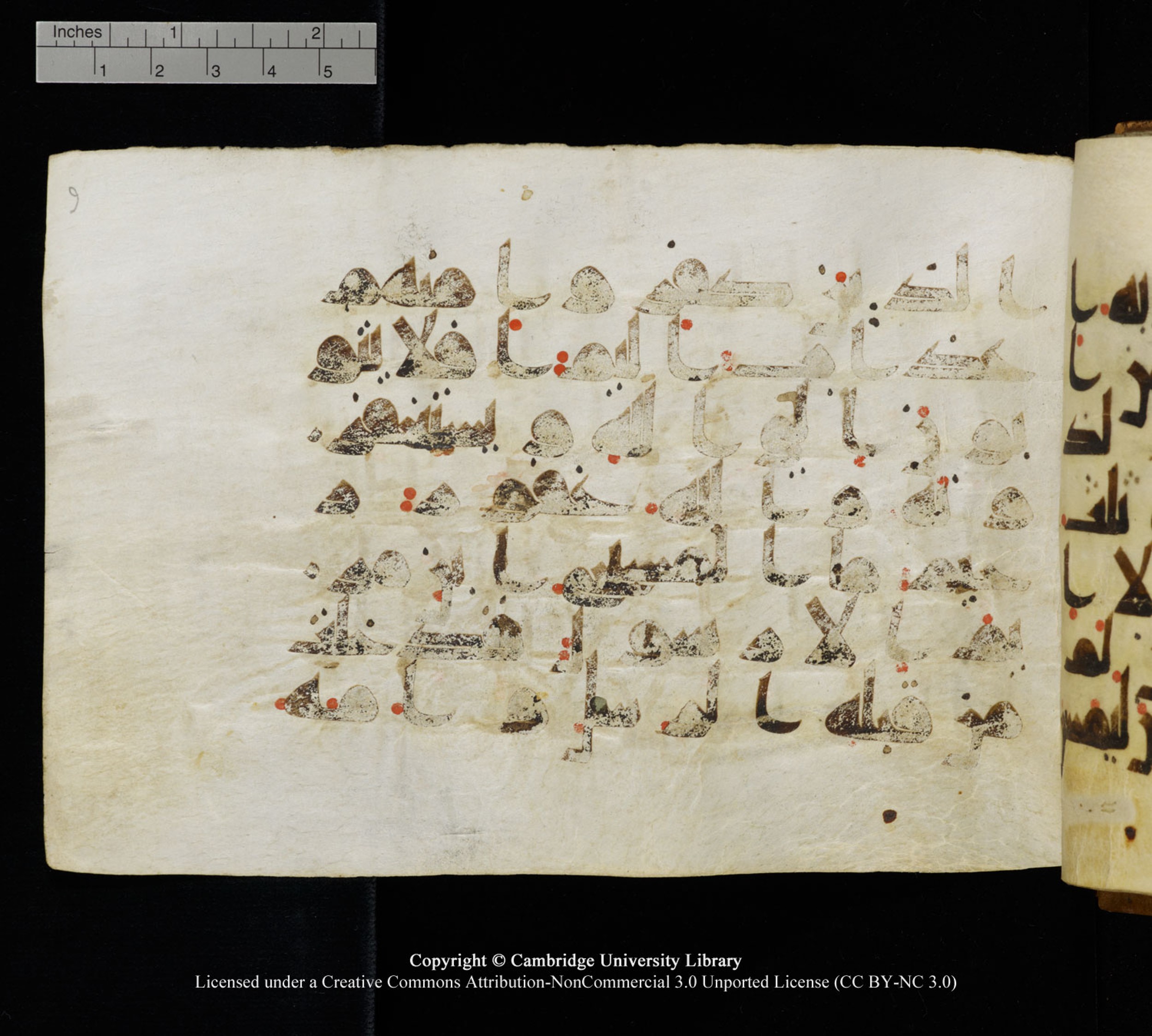 Cambridge University Library MS Add.1120 (Scan 2), in kūfī D.IV script, showing Surah 5:73 from 9th or 10th Century AD found in Sinai Peninsula, Egypt, currently housed at Cambridge University Library, Cambridge, UK