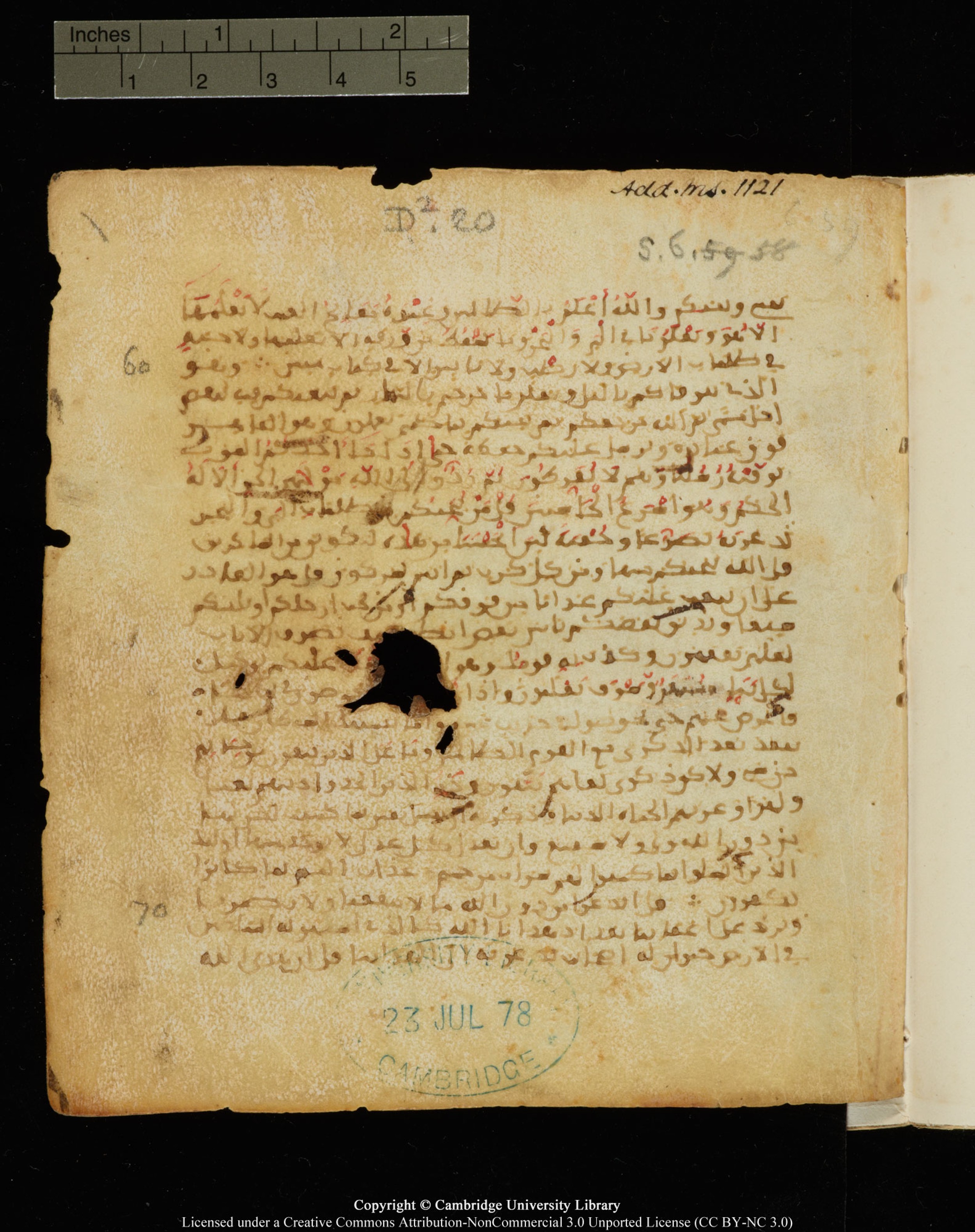 Cambridge, Cambridge University Library, MS Add.1121 (Scan 1), in Maġribī micrography script, showing Surah 6:71 from Late 11th or 12th Century AD found in Sinai Peninsula, Egypt, currently housed at Cambridge University Library, Cambridge
