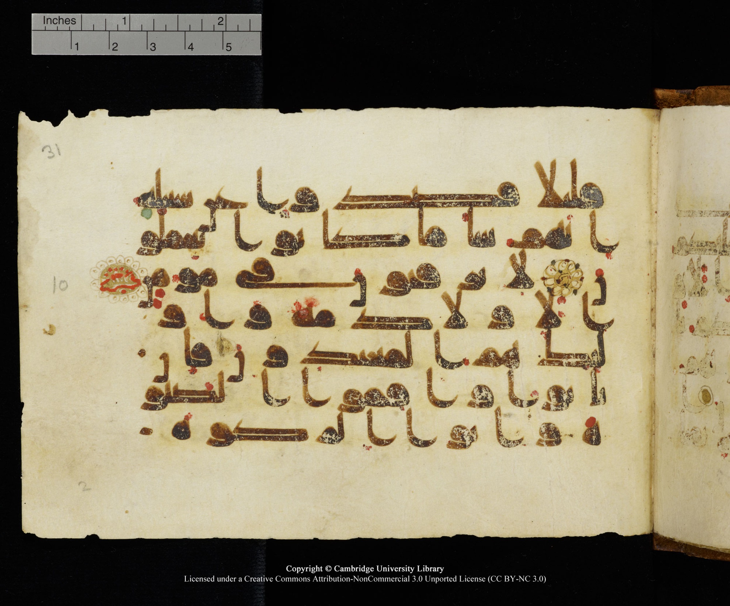 MS Add.1124, in kūfī D I script, showing Surah 9:10 from 9th to 10th Century AD found in Sinai Peninsula, currently housed at Cambridge University Library, Cambridge