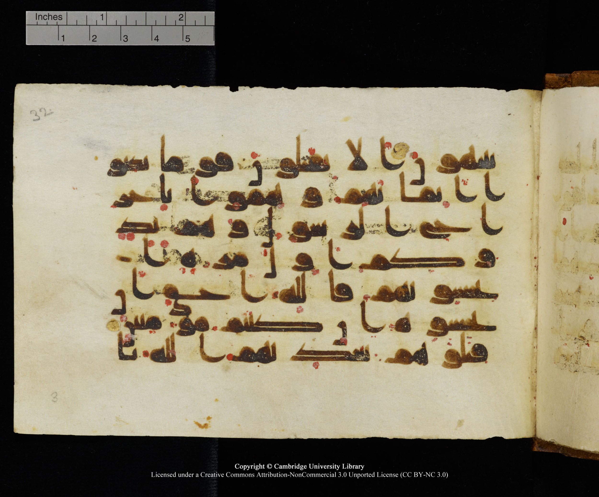 MS Add.1124, in kūfī D I script, showing Surah 9:13 from 9th to 10th Century AD found in Sinai Peninsula, currently housed at Cambridge University Library, Cambridge