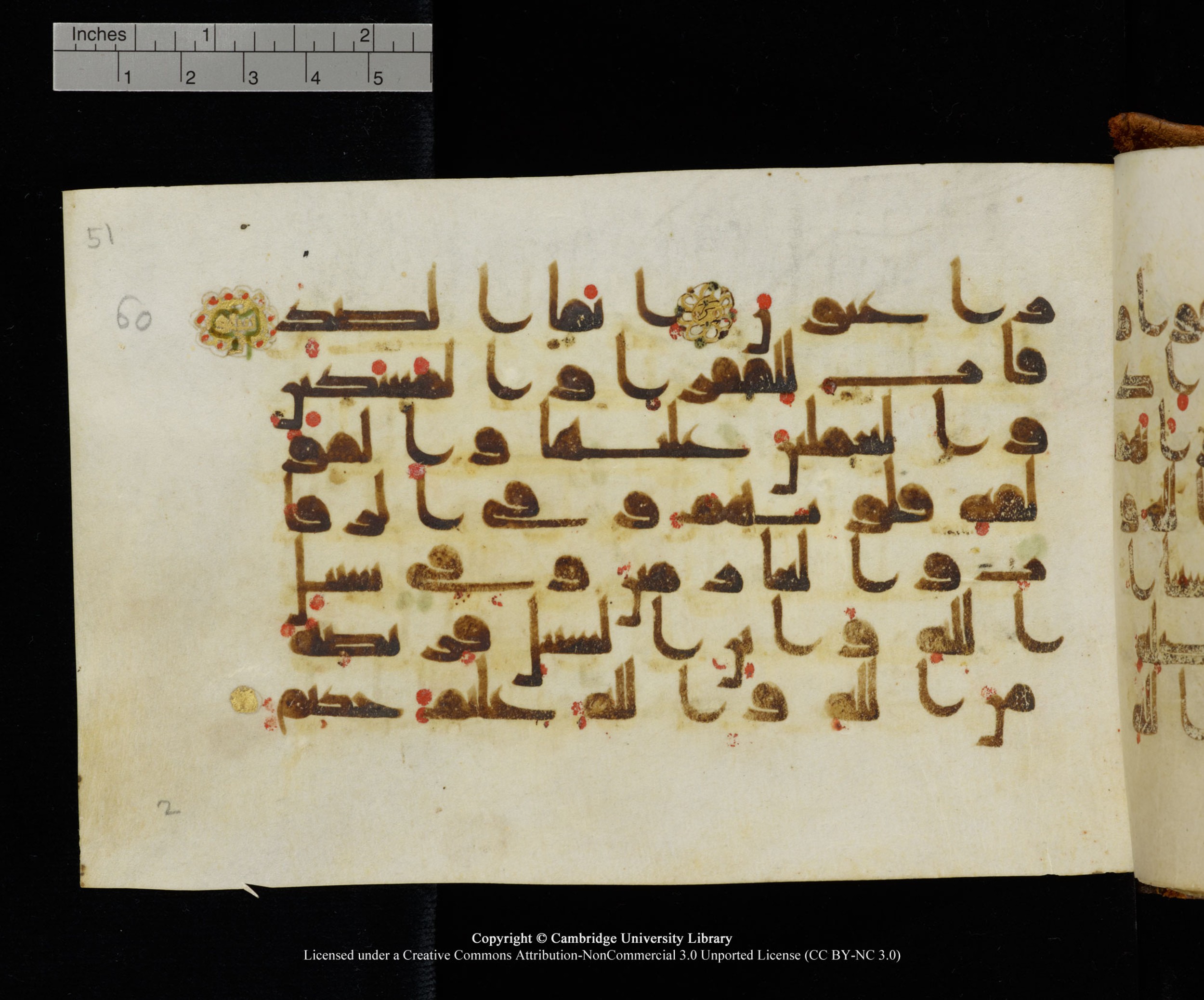 MS Add.1124 (Scan 2), in kūfī D I script, showing Surah 9:59 from 9th to 10th Century AD found in Sinai Peninsula, currently housed at Cambridge University Library, Cambridge