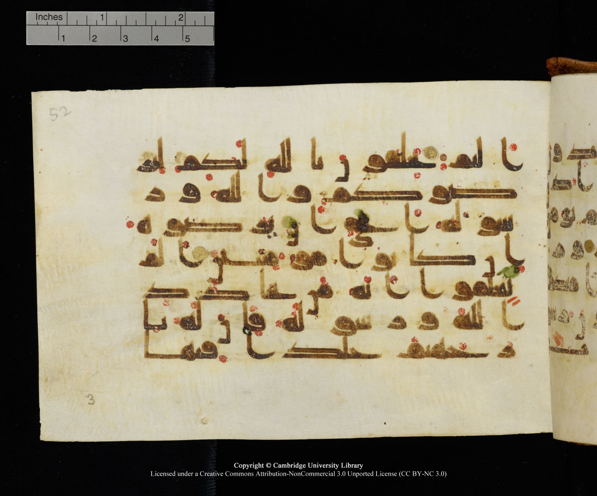 MS Add.1124, in kūfī D I script, showing Surah 9:62 from 9th to 10th Century AD found in Sinai Peninsula, currently housed at Cambridge University Library, Cambridge