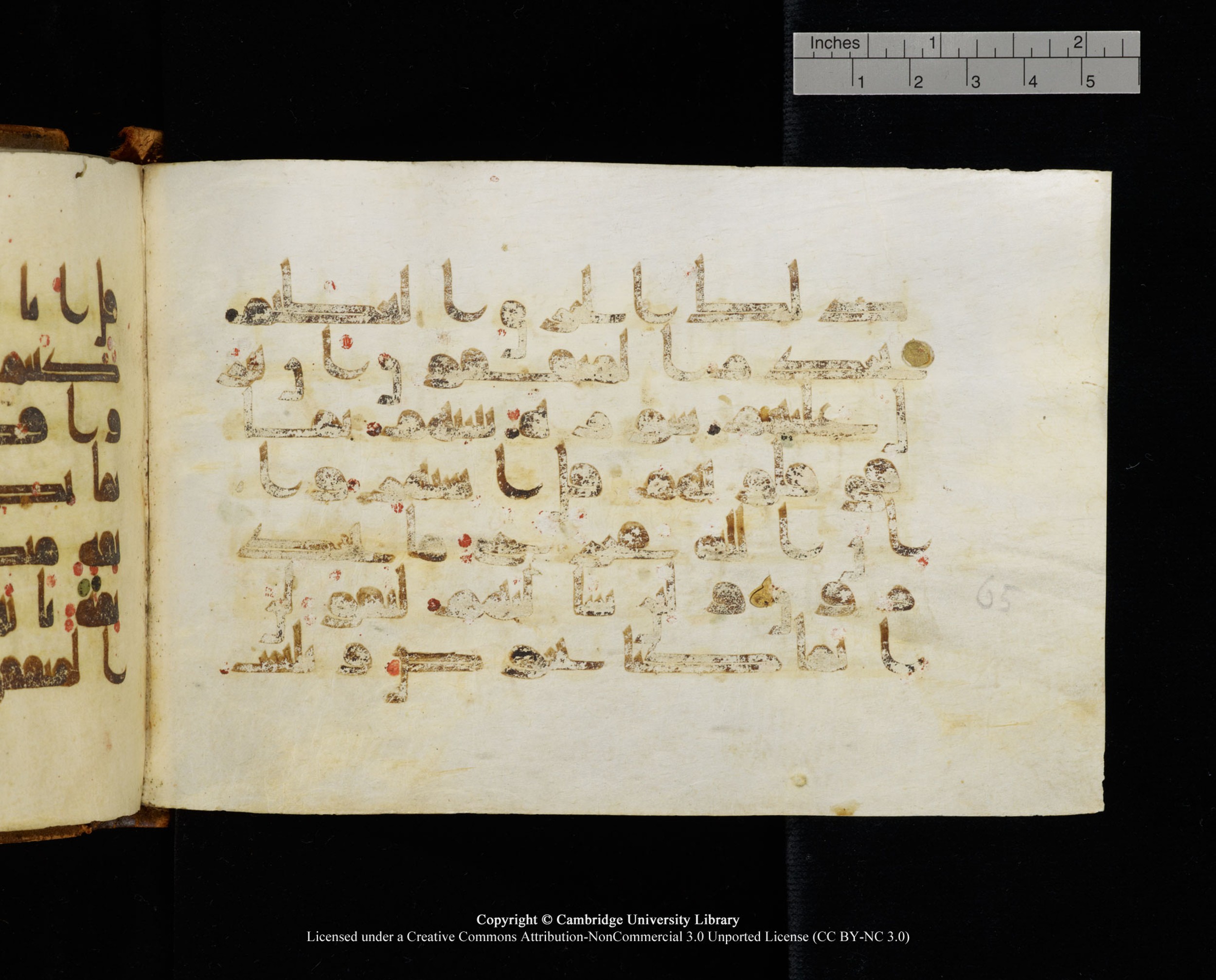 MS Add.1124 (Scan 1), in kūfī D I script, showing Surah 9:65 from 9th to 10th Century AD found in Sinai Peninsula, currently housed at Cambridge University Library, Cambridge