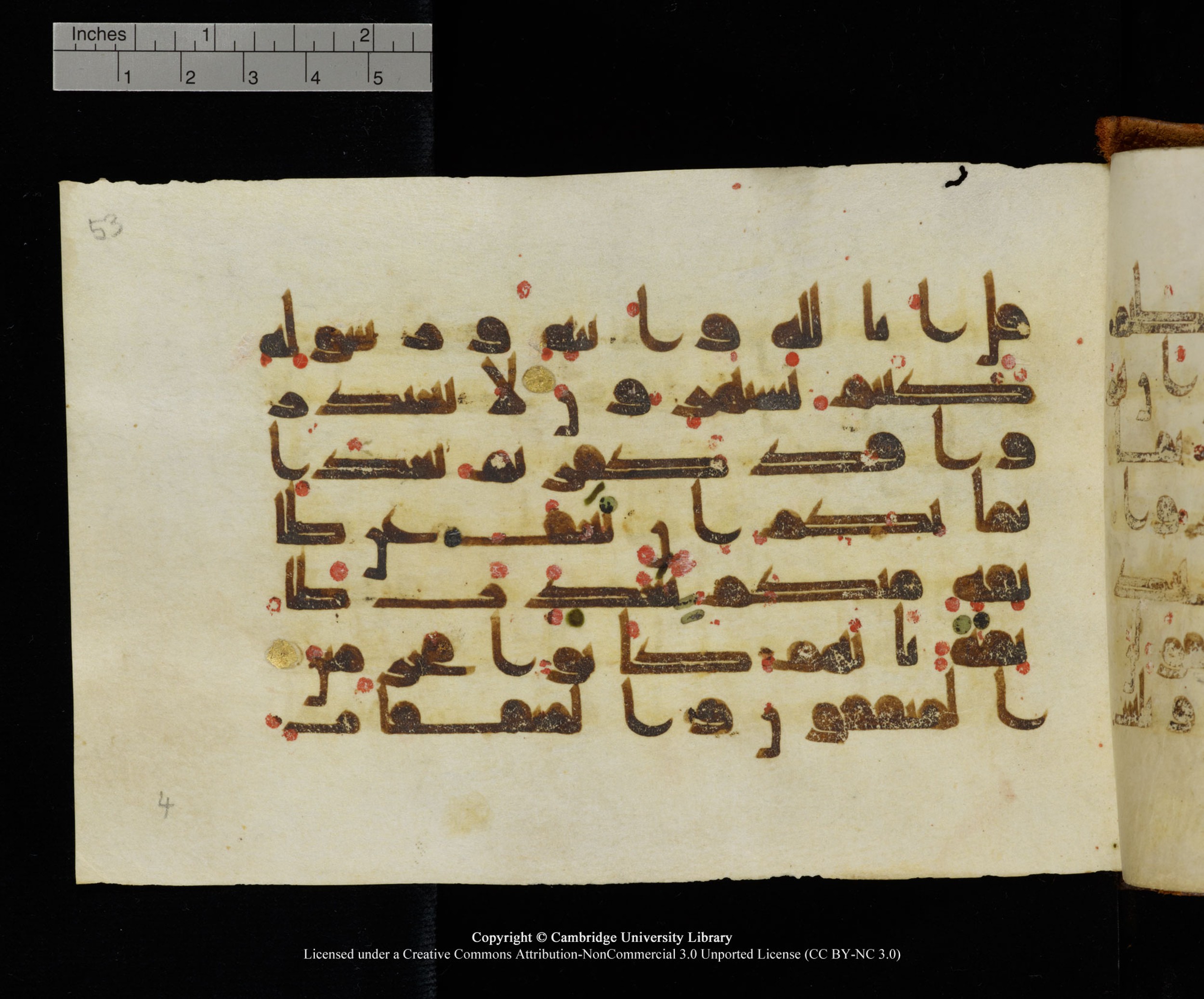 MS Add.1124 (Scan 1), in kūfī D I script, showing Surah 9:67 from 9th to 10th Century AD found in Sinai Peninsula, currently housed at Cambridge University Library, Cambridge