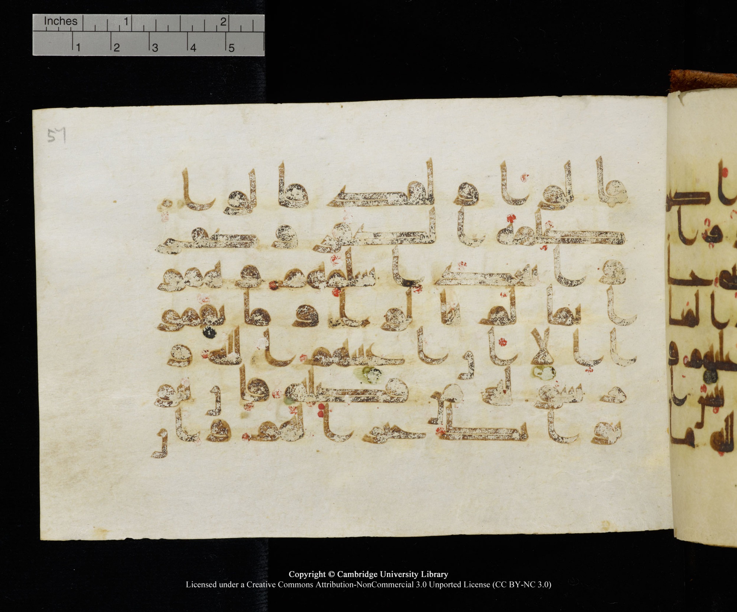 MS Add.1124 (Scan 2), in kūfī D I script, showing Surah 9:74 from 9th to 10th Century AD found in Sinai Peninsula, currently housed at Cambridge University Library, Cambridge