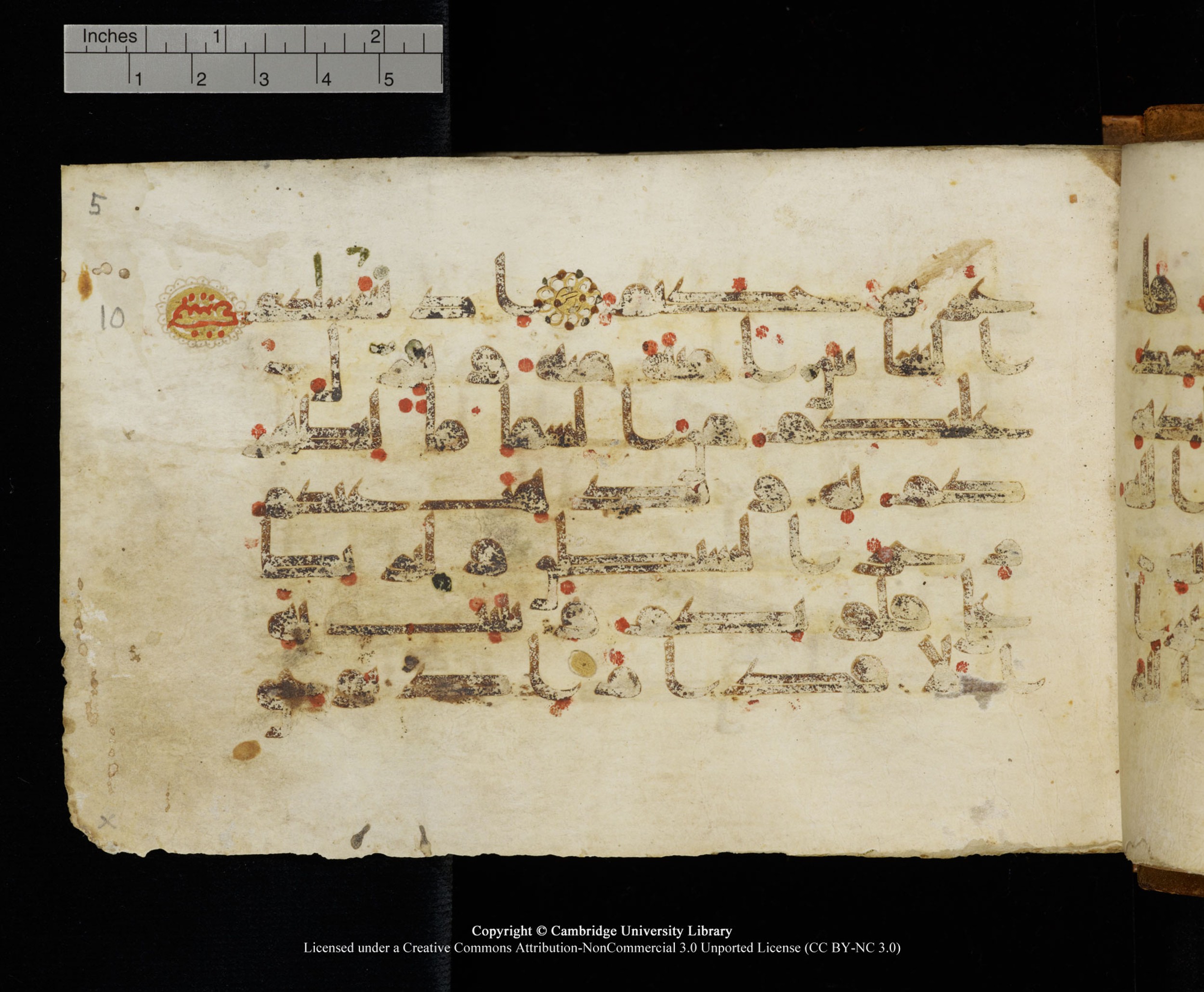 MS Add.1124 (Scan 2), in kūfī D I script, showing Surah 8:10 from 9th to 10th Century AD found in Sinai Peninsula, currently housed at Cambridge University Library, Cambridge