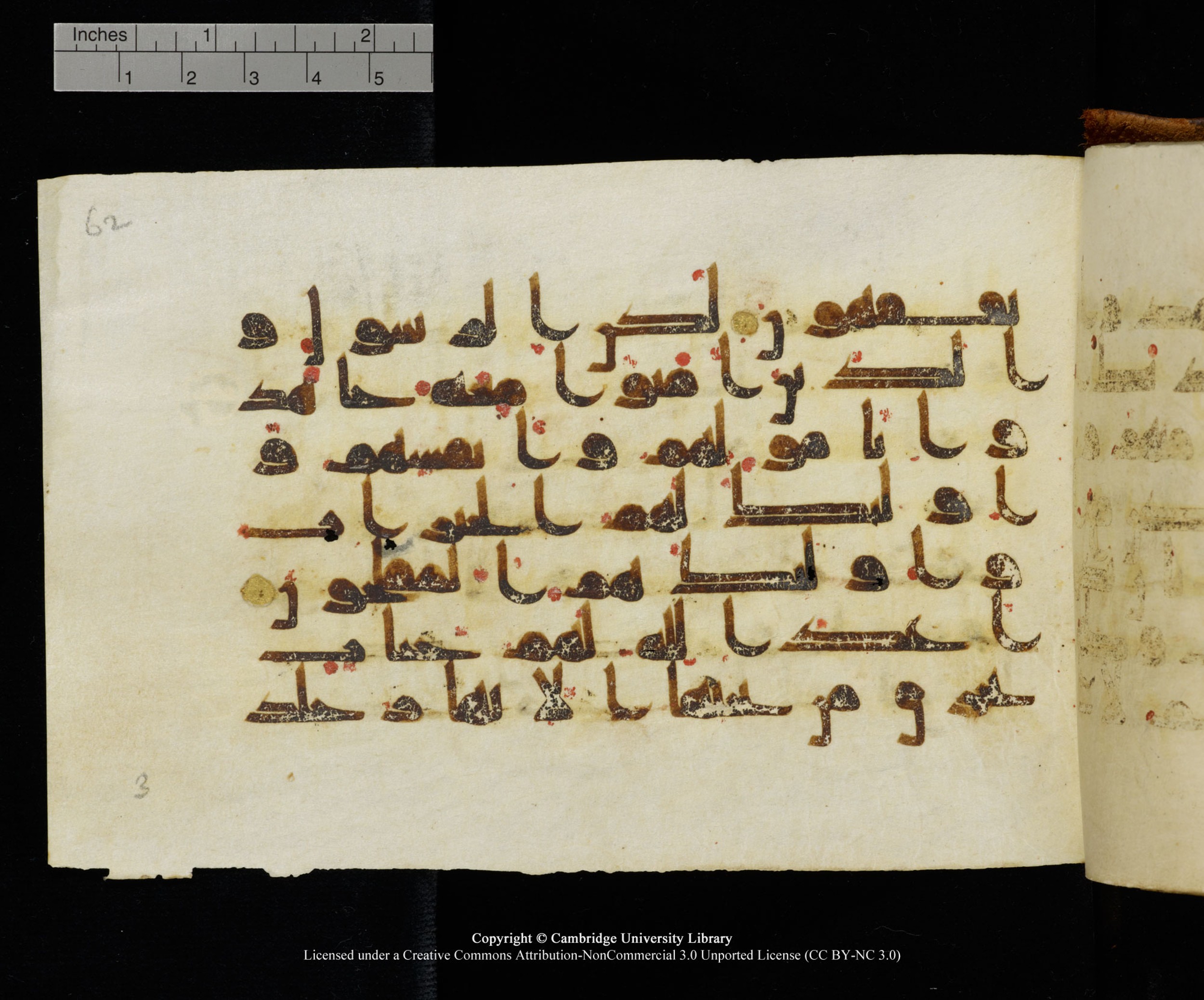 MS Add.1124 (Scan 2), in kūfī D I script, showing Surah 9:87 from 9th to 10th Century AD found in Sinai Peninsula, currently housed at Cambridge University Library, Cambridge