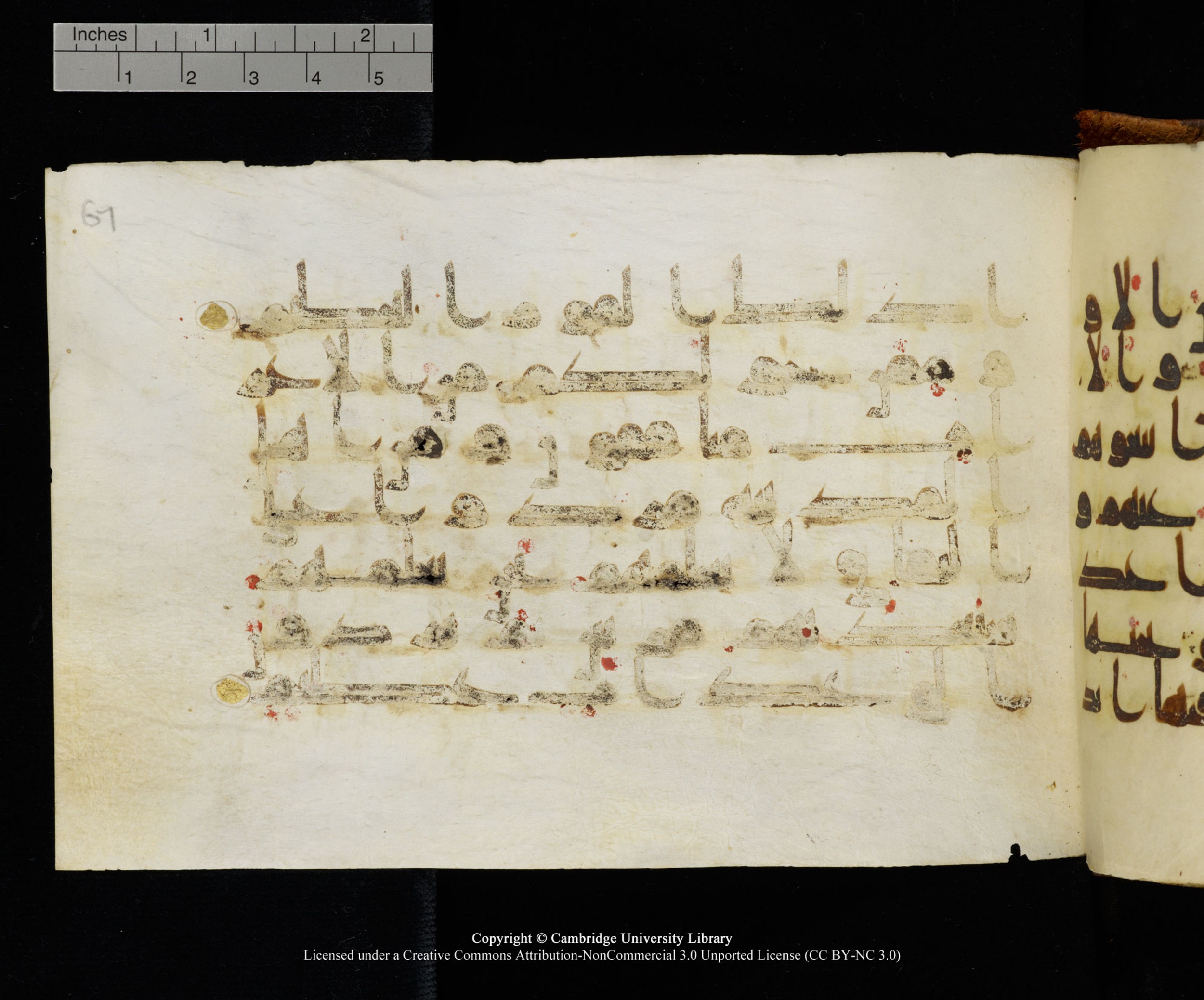 MS Add.1124, in kūfī D I script, showing Surah 9:101 from 9th to 10th Century AD found in Sinai Peninsula, currently housed at Cambridge University Library, Cambridge