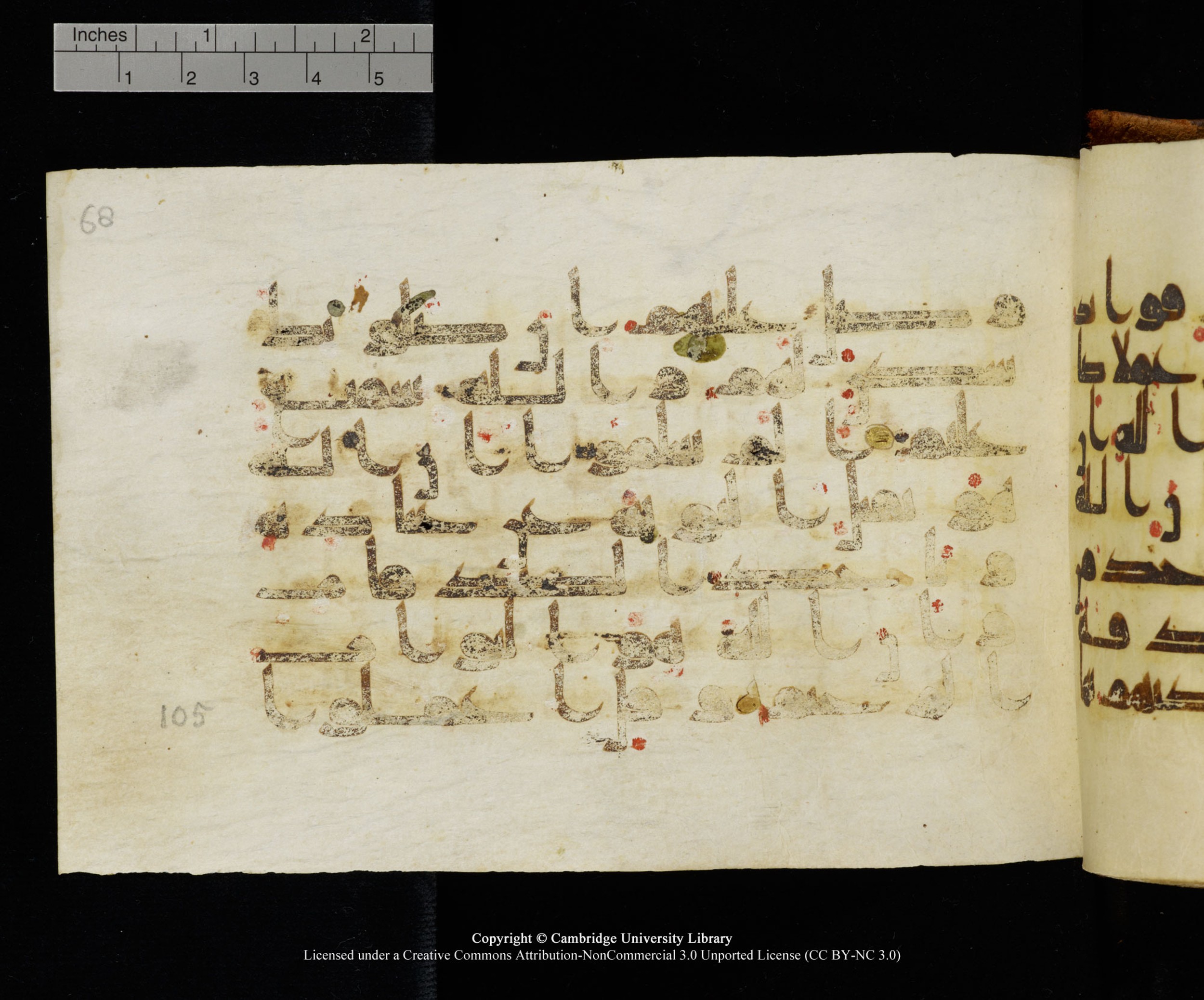 MS Add.1124 (Scan 2), in kūfī D I script, showing Surah 9:103 from 9th to 10th Century AD found in Sinai Peninsula, currently housed at Cambridge University Library, Cambridge