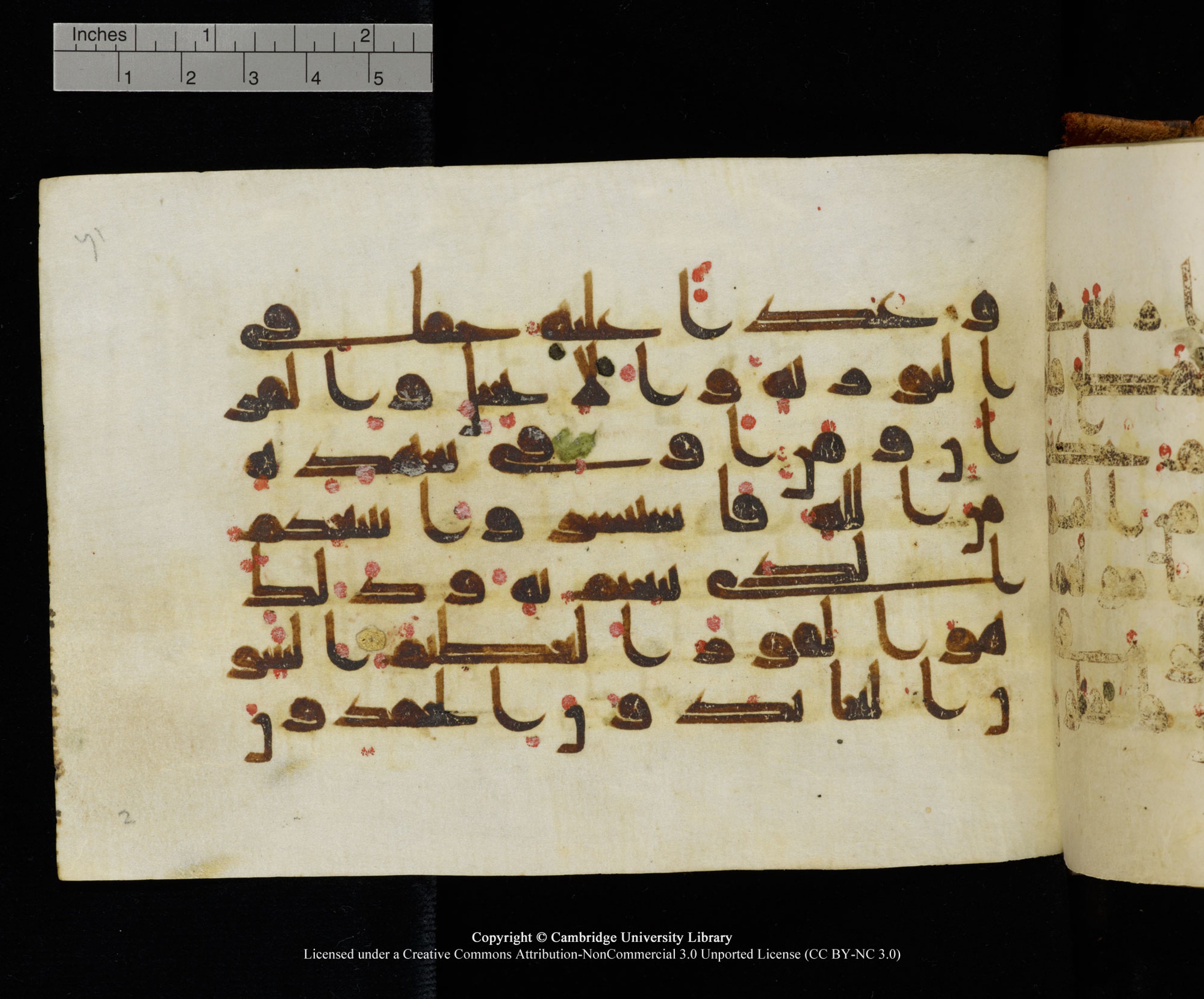 MS Add.1124 (Scan 1), in kūfī D I script, showing Surah 9:112 from 9th to 10th Century AD found in Sinai Peninsula, currently housed at Cambridge University Library, Cambridge