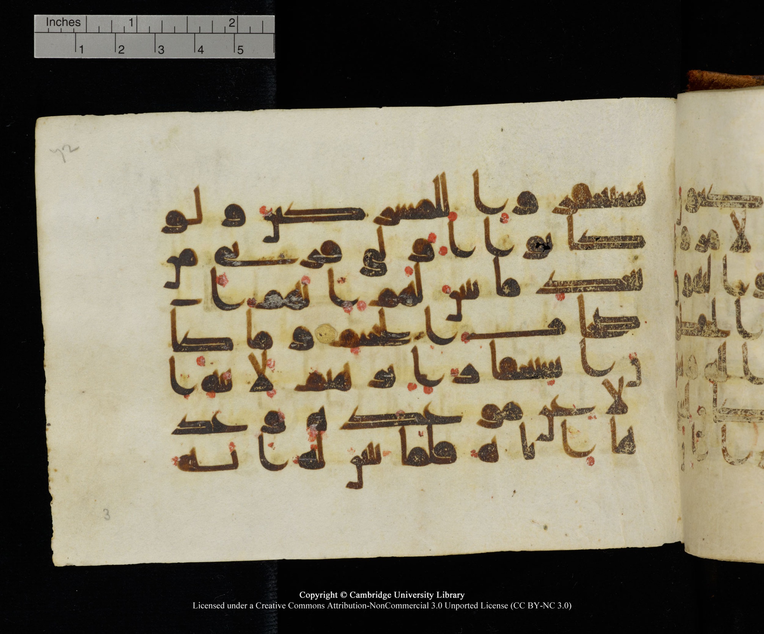 MS Add.1124 (Scan 2), in kūfī D I script, showing Surah 9:113 from 9th to 10th Century AD found in Sinai Peninsula, currently housed at Cambridge University Library, Cambridge