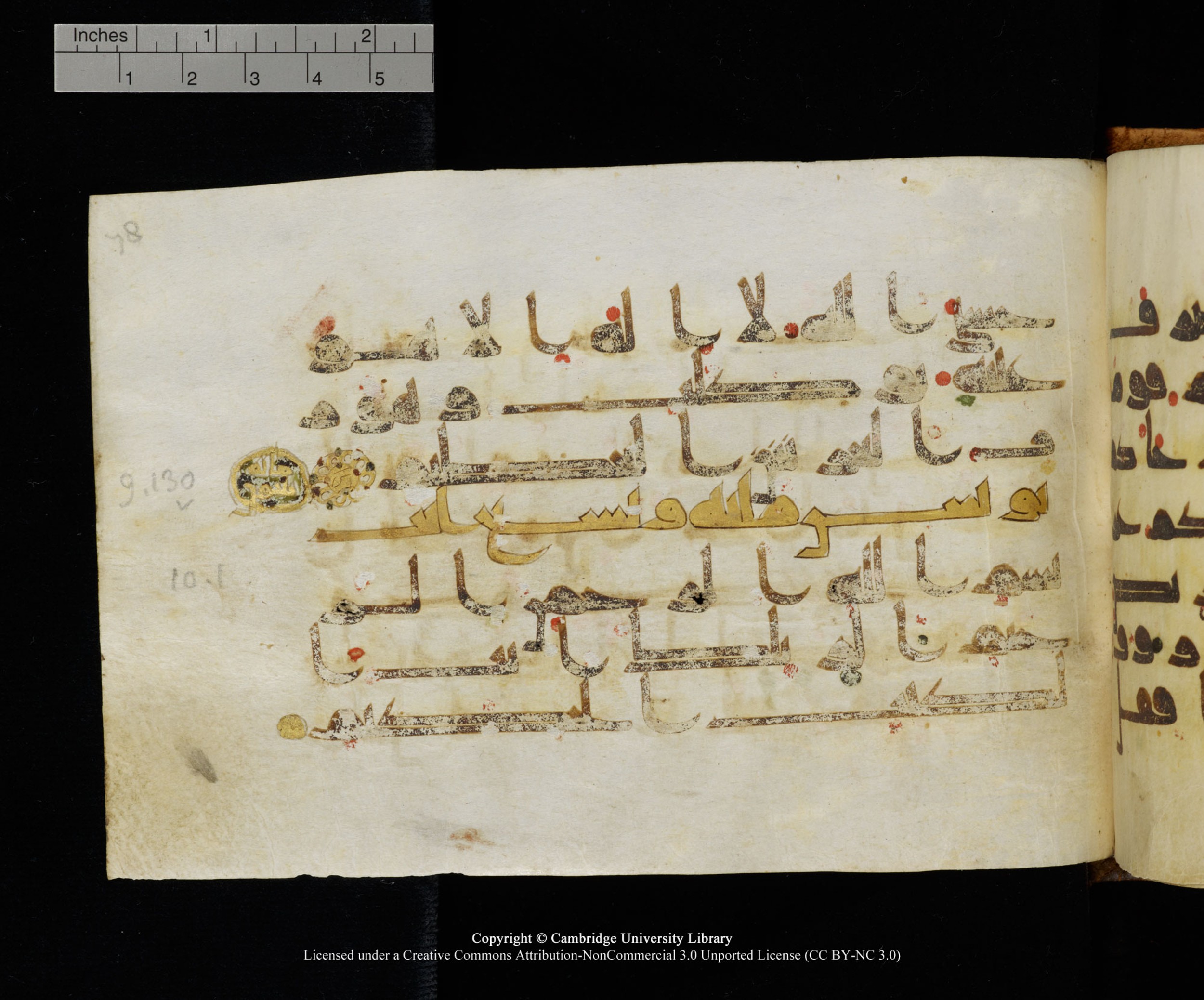 MS Add.1124 (Scan 2), in kūfī D I script, showing Surah 9:129 from 9th to 10th Century AD found in Sinai Peninsula, currently housed at Cambridge University Library, Cambridge