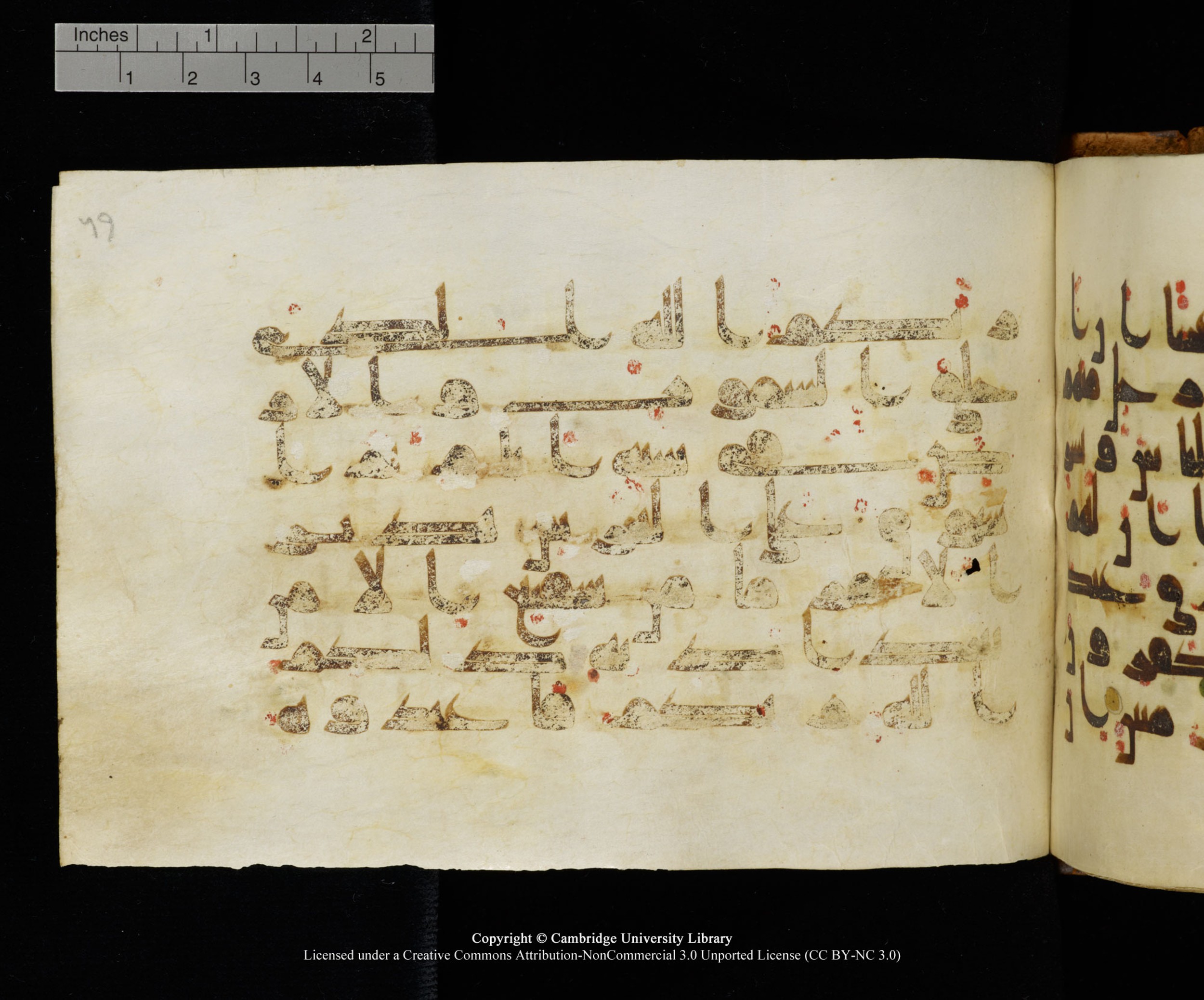 MS Add.1124 (Scan 2), in kūfī D I script, showing Surah 10:3 from 9th to 10th Century AD found in Sinai Peninsula, currently housed at Cambridge University Library, Cambridge