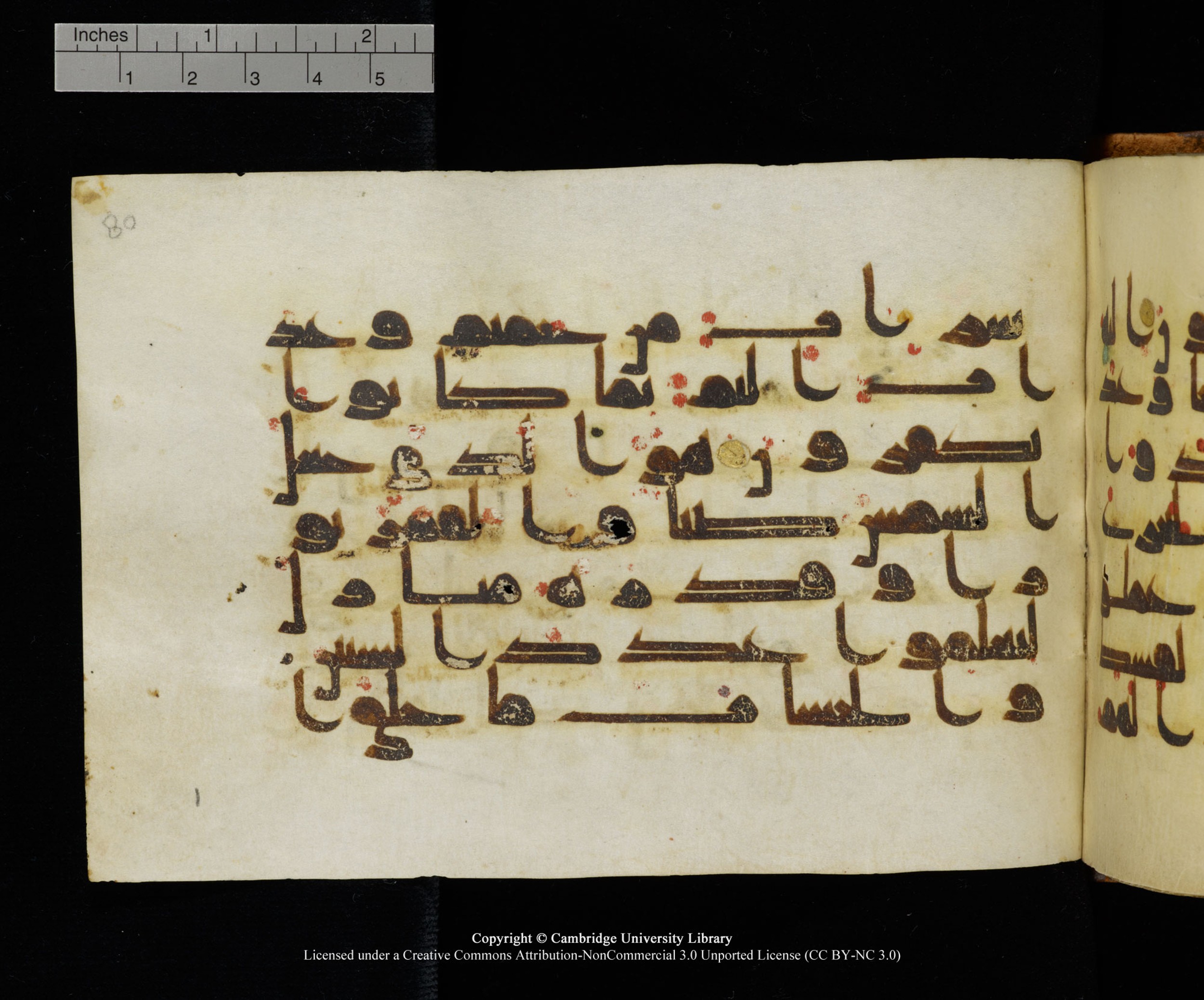 MS Add.1124 (Scan 1), in kūfī D I script, showing Surah 10:5 from 9th to 10th Century AD found in Sinai Peninsula, currently housed at Cambridge University Library, Cambridge