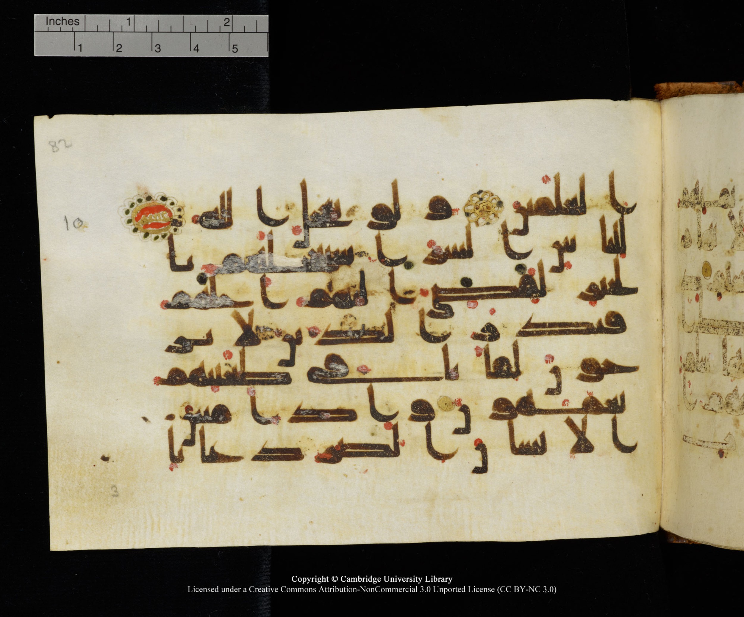 MS Add.1124 (Scan 1), in kūfī D I script, showing Surah 10:12 from 9th to 10th Century AD found in Sinai Peninsula, currently housed at Cambridge University Library, Cambridge
