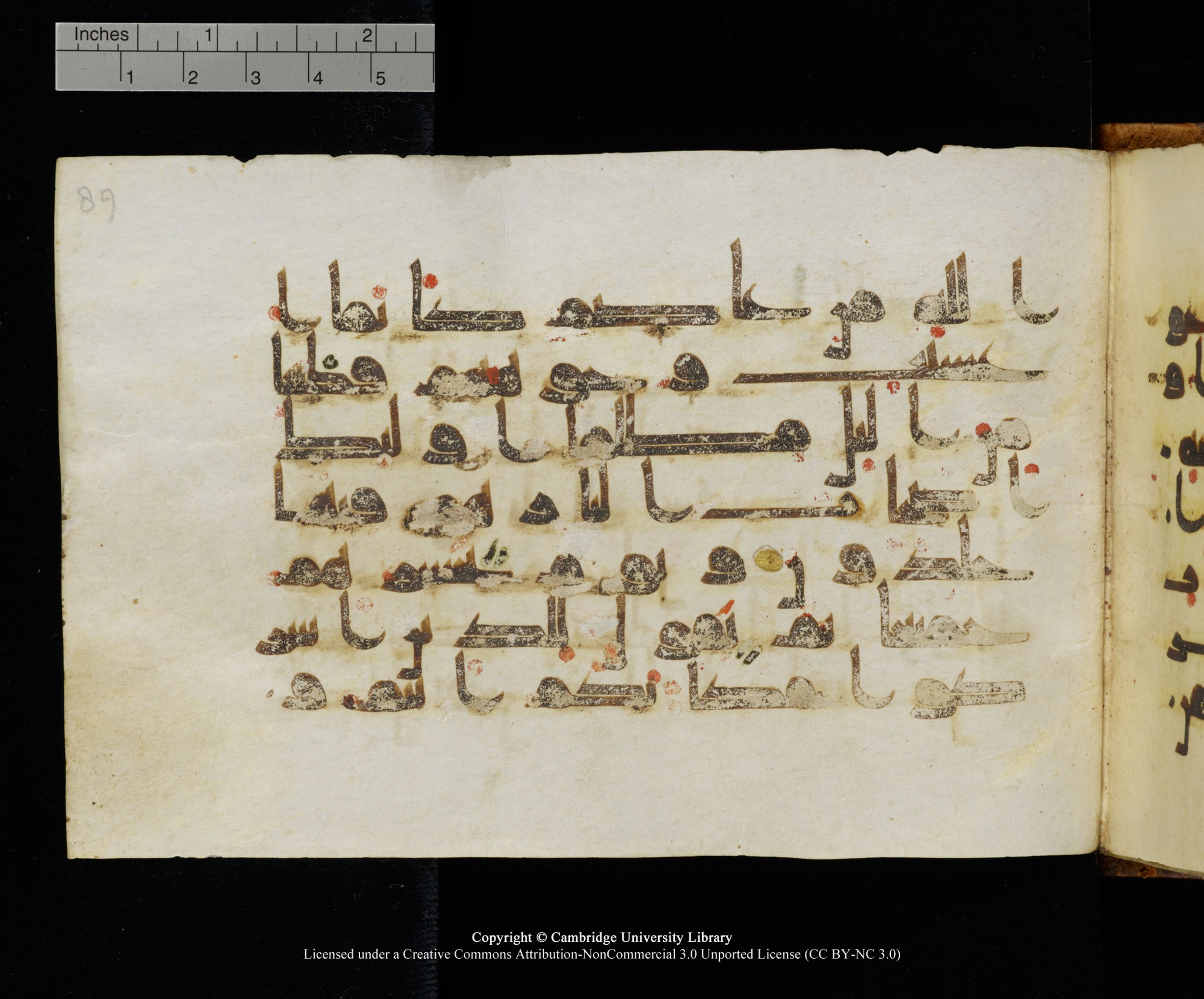 MS Add.1124 (Scan 2), in kūfī D I script, showing Surah 10:27 from 9th to 10th Century AD found in Sinai Peninsula, currently housed at Cambridge University Library, Cambridge