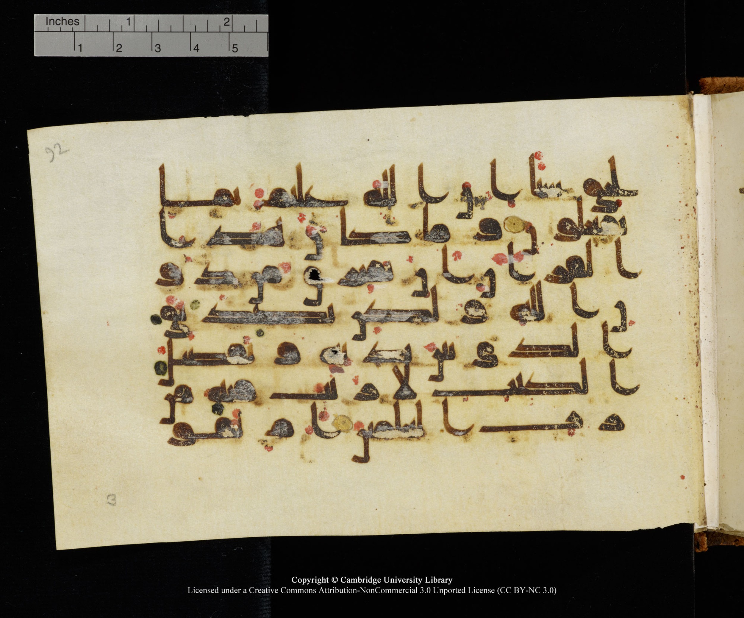 MS Add.1124 (Scan 1), in kūfī D I script, showing Surah 10:38 from 9th to 10th Century AD found in Sinai Peninsula, currently housed at Cambridge University Library, Cambridge