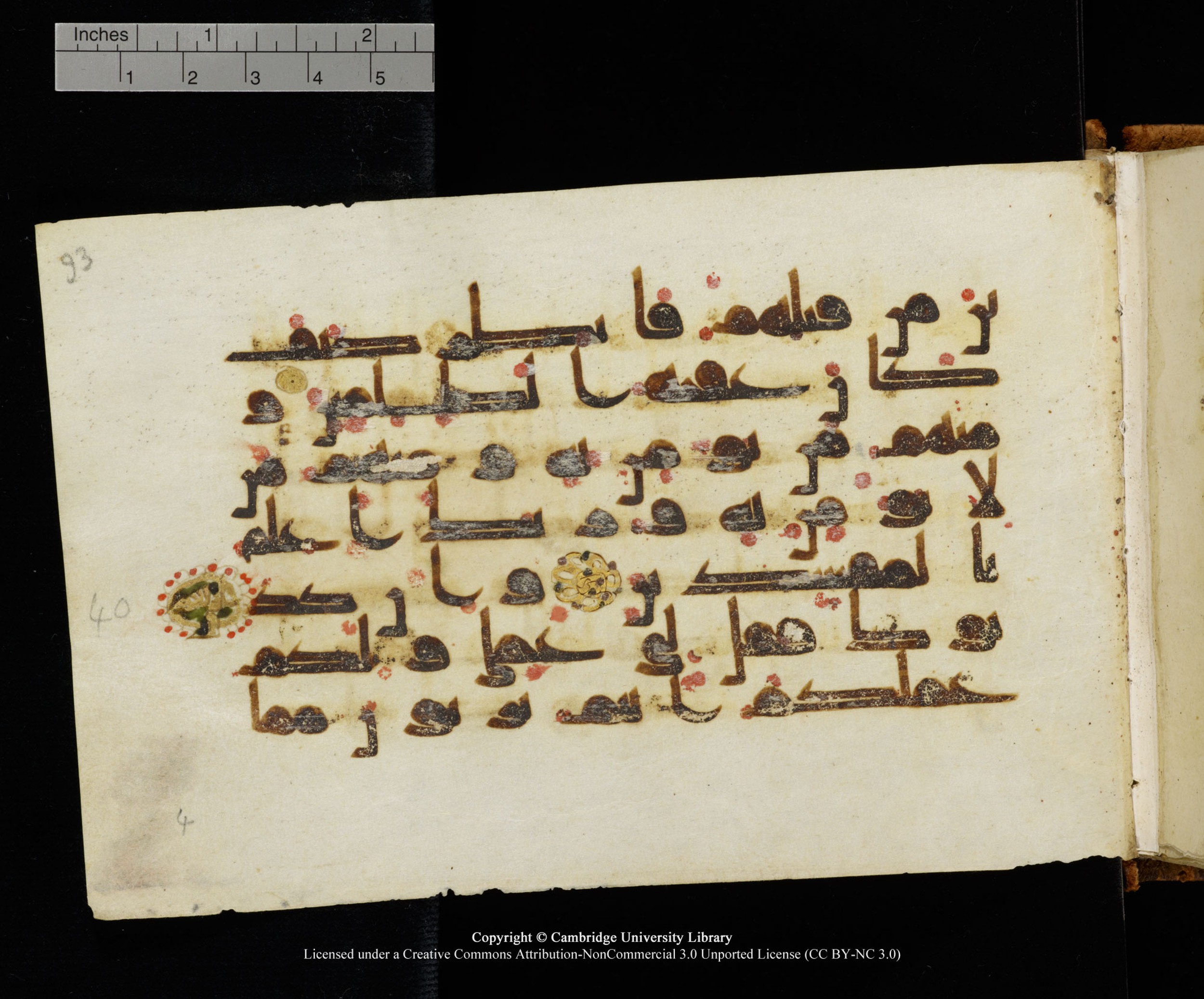 MS Add.1124 (Scan 2), in kūfī D I script, showing Surah 10:39 from 9th to 10th Century AD found in Sinai Peninsula, currently housed at Cambridge University Library, Cambridge