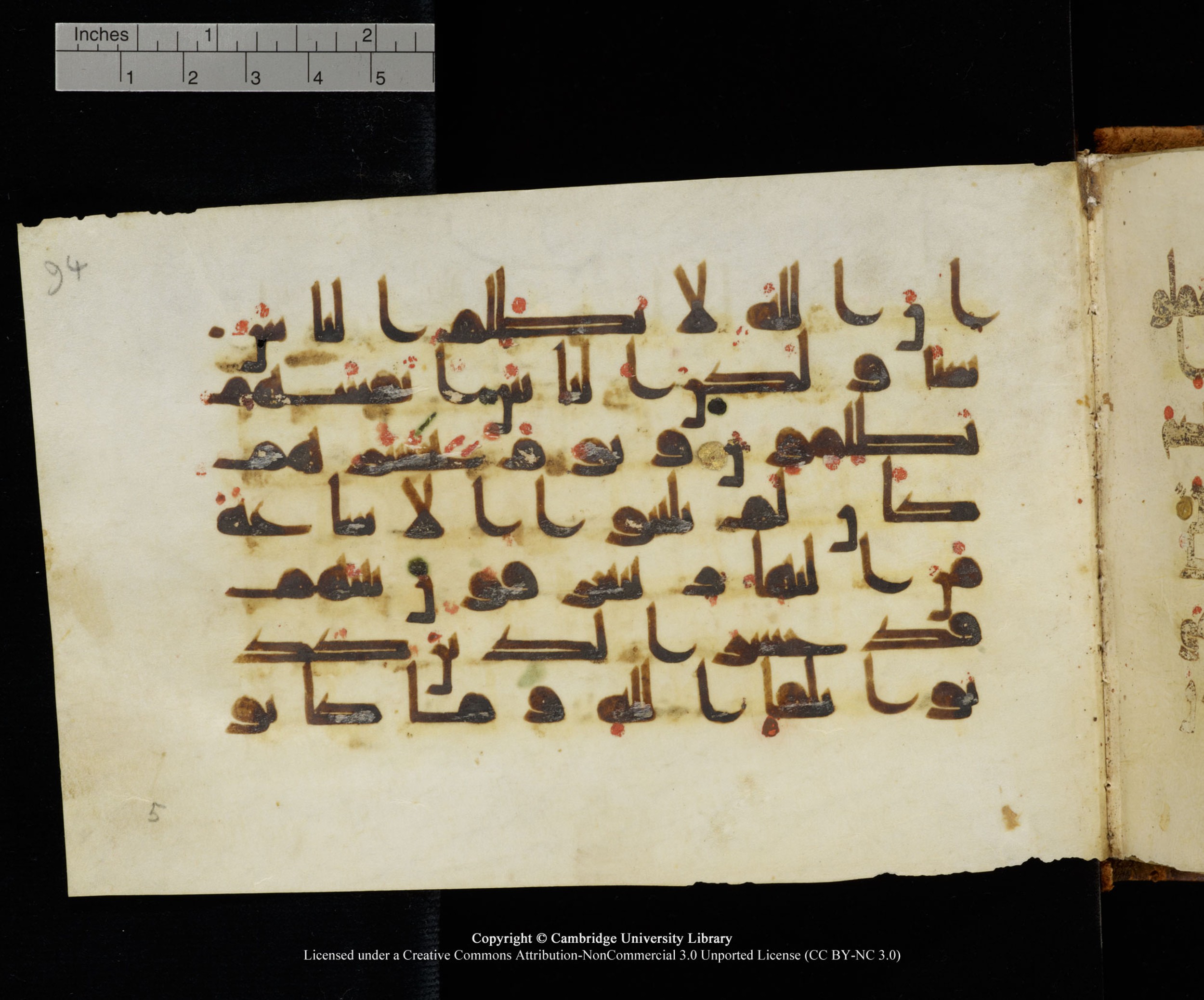 MS Add.1124, in kūfī D I script, showing Surah 10:45 from 9th to 10th Century AD found in Sinai Peninsula, currently housed at Cambridge University Library, Cambridge