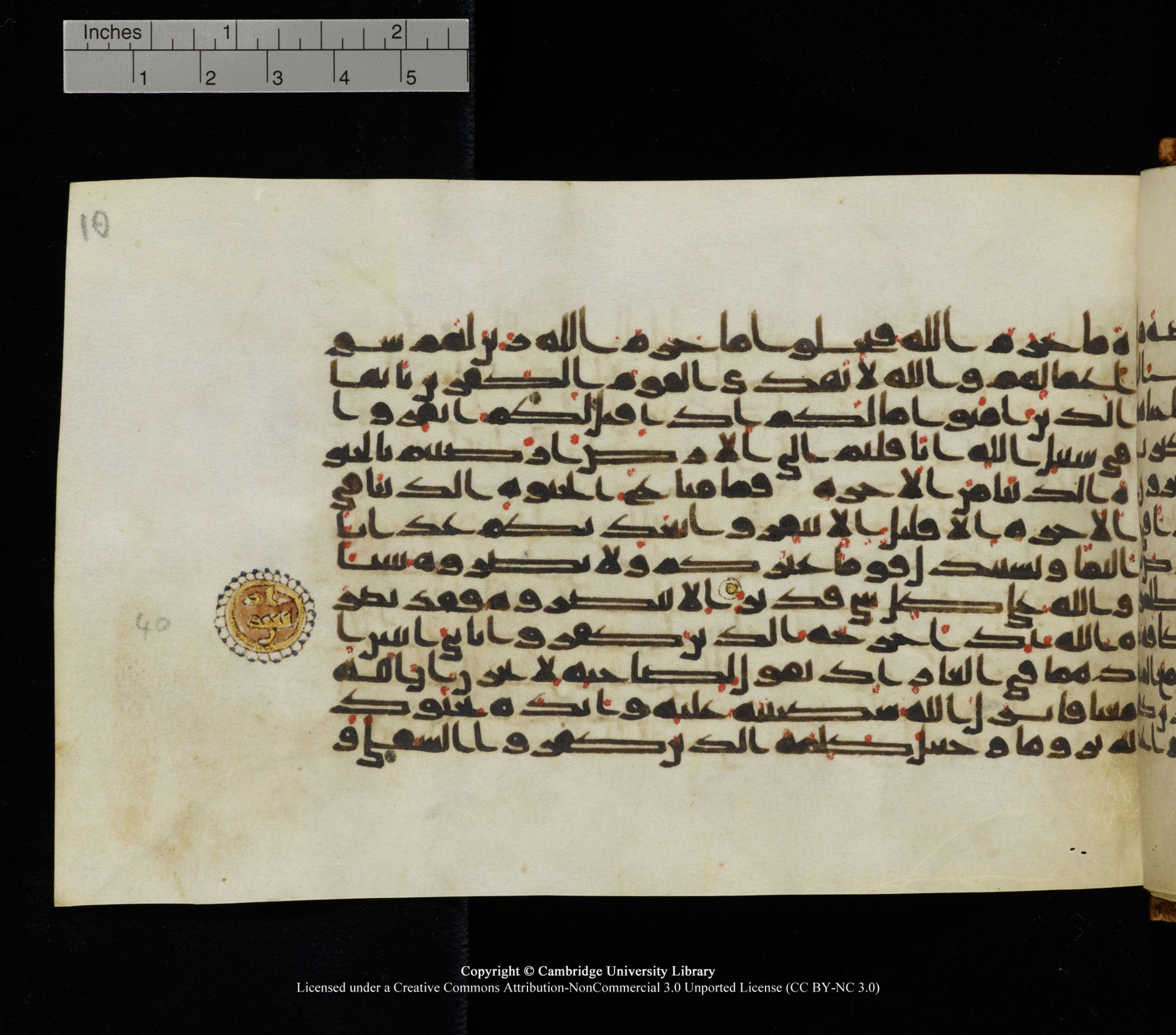 Cambridge University Library, MS Add.1126, in kūfī D common script, showing Surah 9:39 from 9th or 10th Century AD found in Sinai Peninsula, currently housed at Cambridge University Library, Cambridge