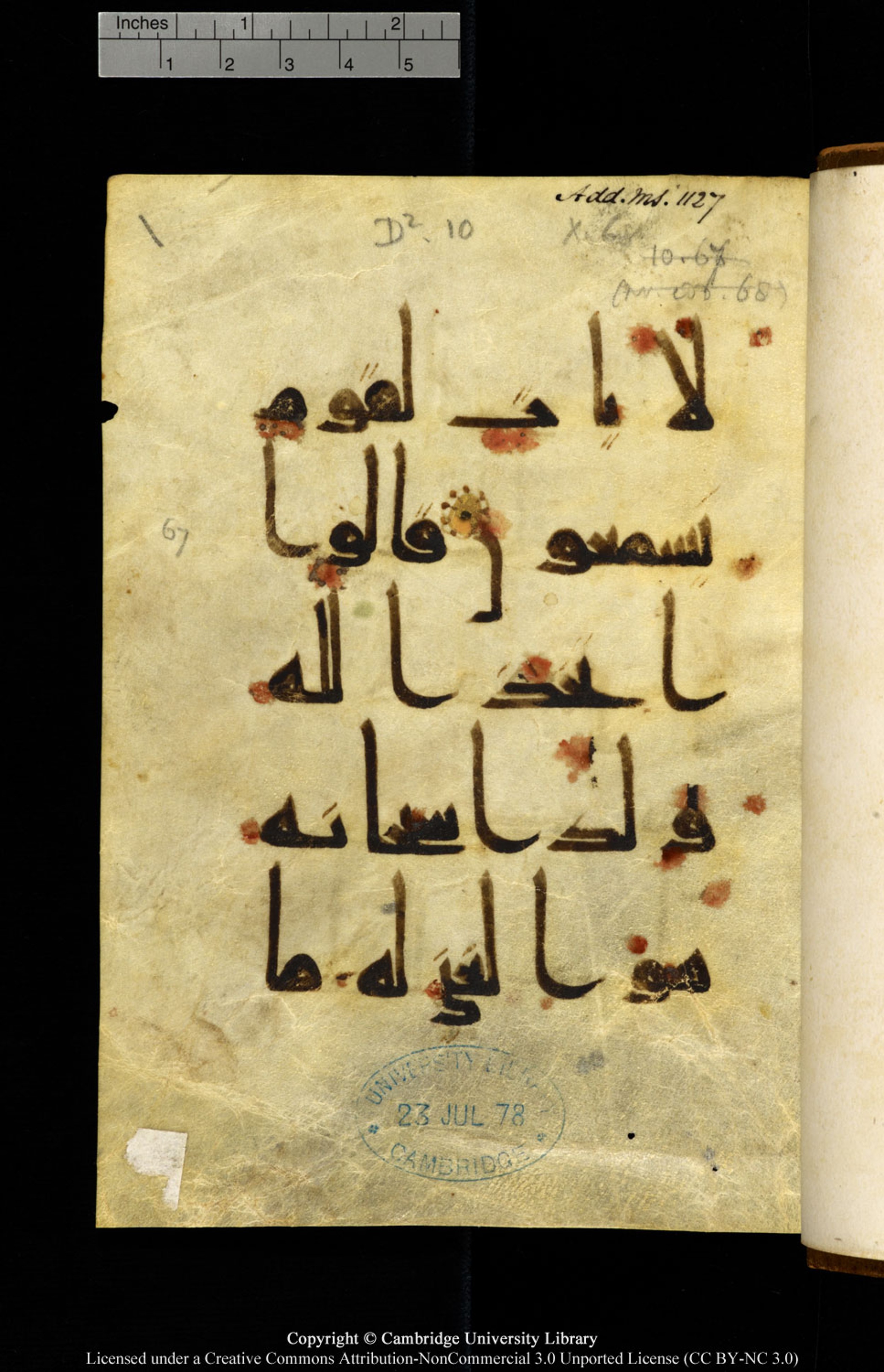 Cambridge, Cambridge University Library, MS Add.1127, in Kūfī D.Vb script, showing Surah 10:67 from 9th or 10th Century AD found in Sinai Peninsula, currently housed at Cambridge University Library, Cambridge
