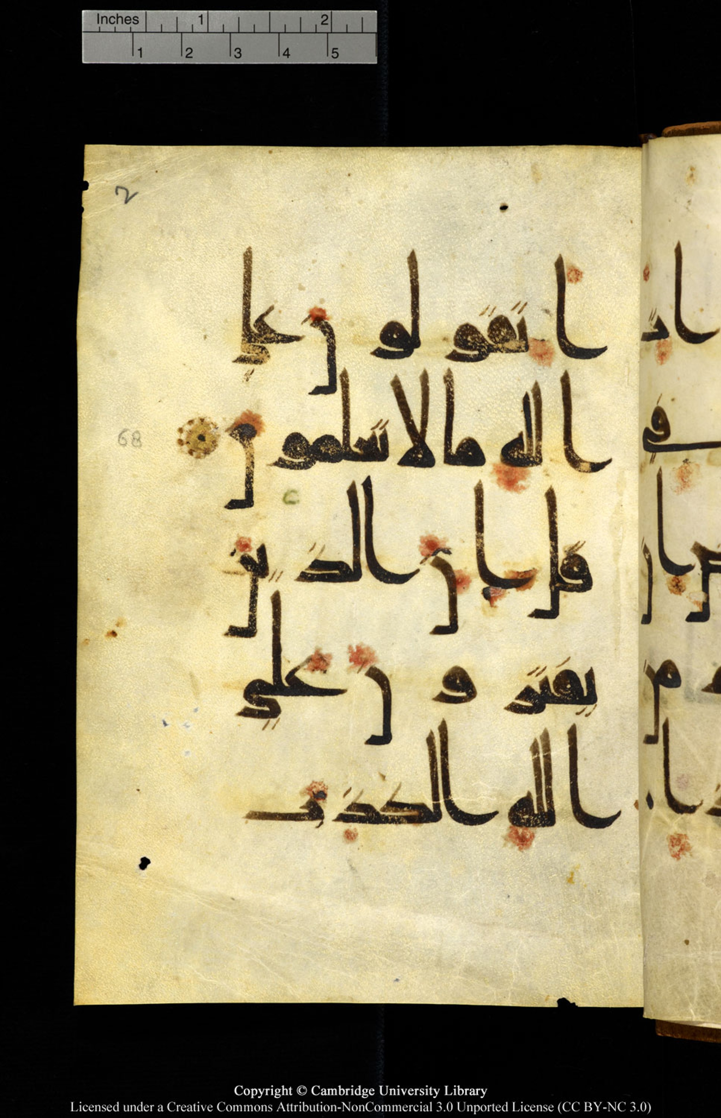Cambridge, Cambridge University Library, MS Add.1127 (Scan 1), in Kūfī D.Vb script, showing Surah 10:69 from 9th or 10th Century AD found in Sinai Peninsula, currently housed at Cambridge University Library, Cambridge