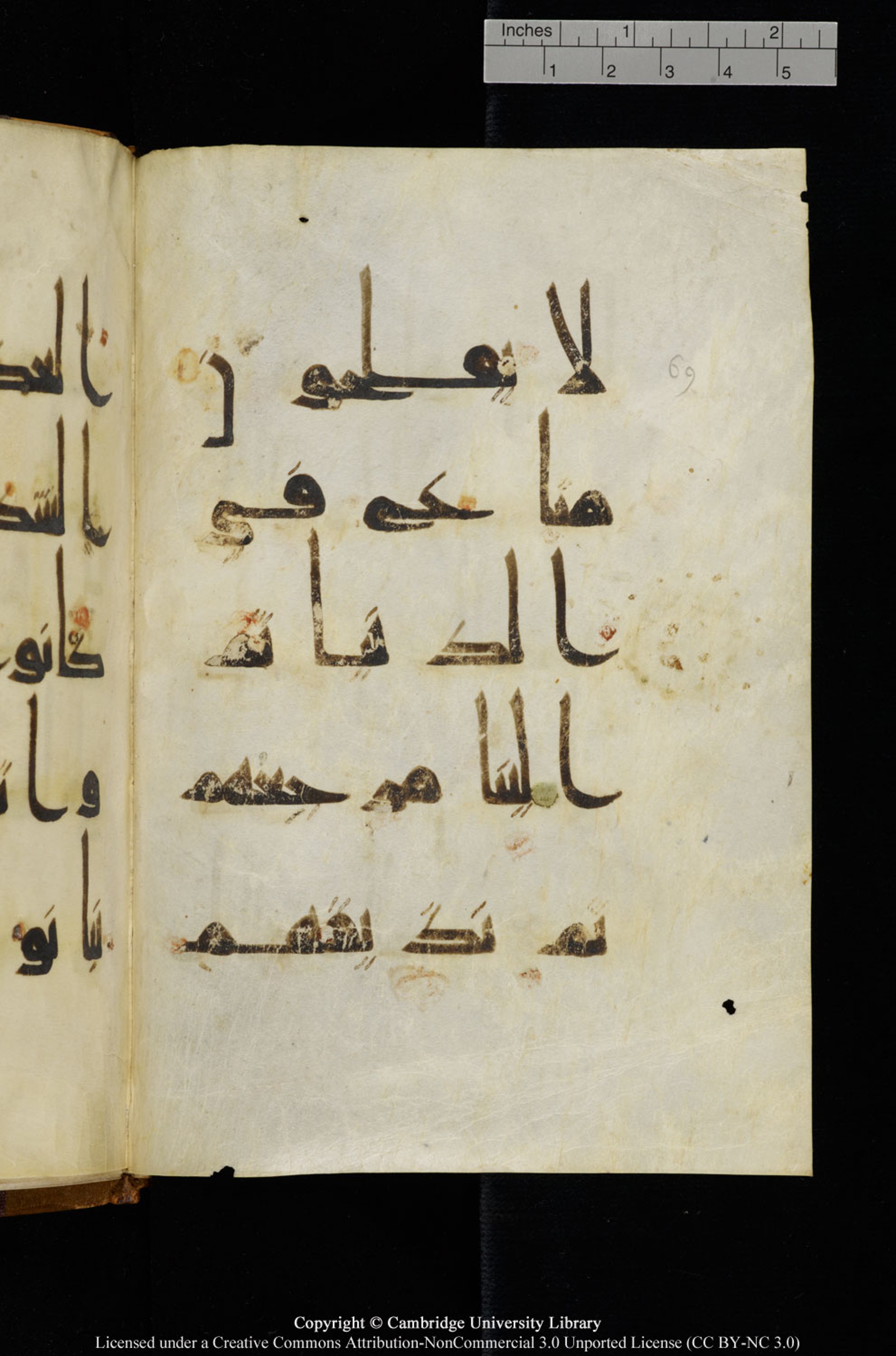 Cambridge, Cambridge University Library, MS Add.1127 (Scan 1), in Kūfī D.Vb script, showing Surah 10:70 from 9th or 10th Century AD found in Sinai Peninsula, currently housed at Cambridge University Library, Cambridge