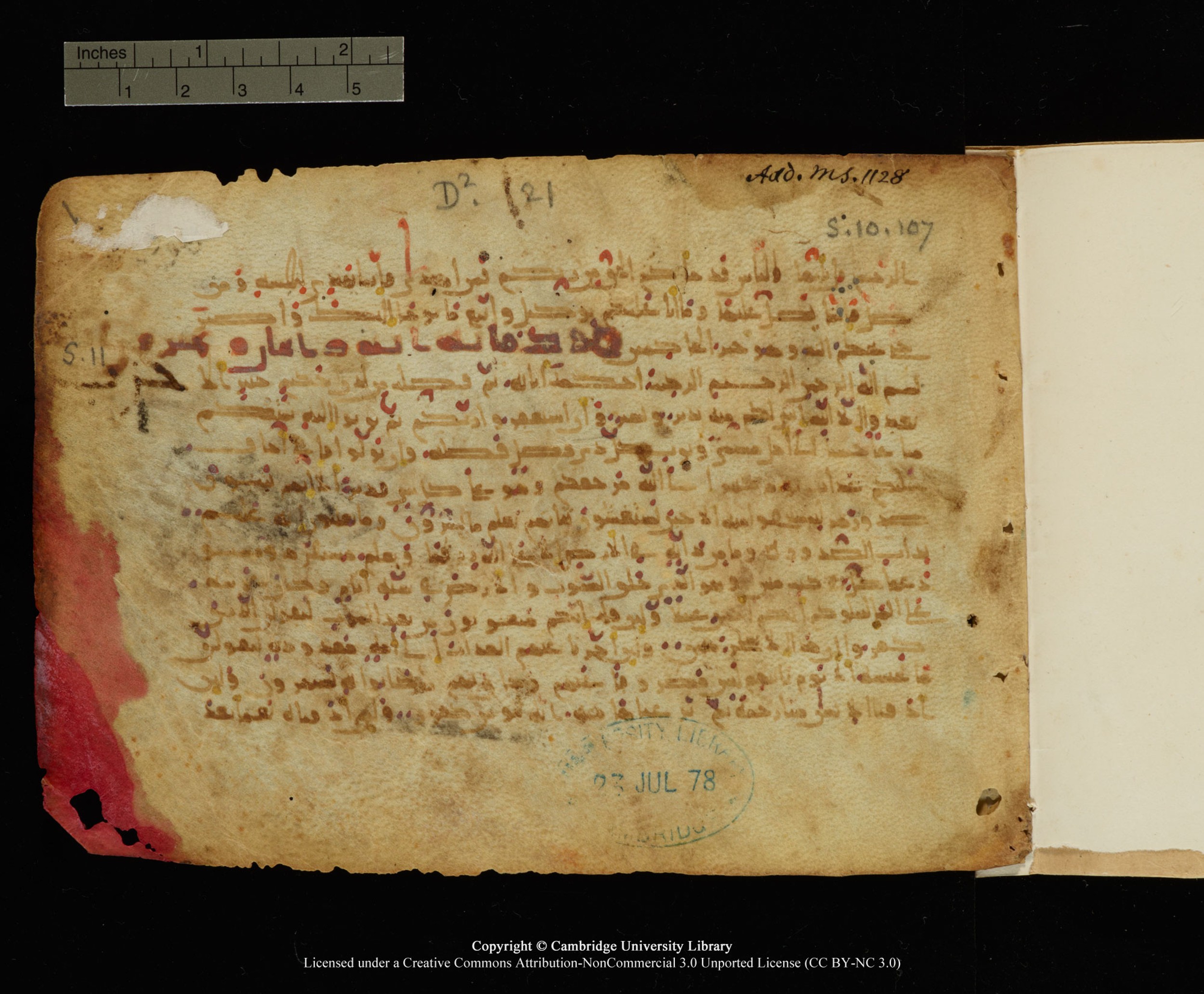 Cambridge, Cambridge University Library, MS Add.1128, in Unidentified script, showing Surah 11:2 from 9th to 10th Century AD found in Sinai Peninsula, currently housed at Cambridge University Library, Cambridge
