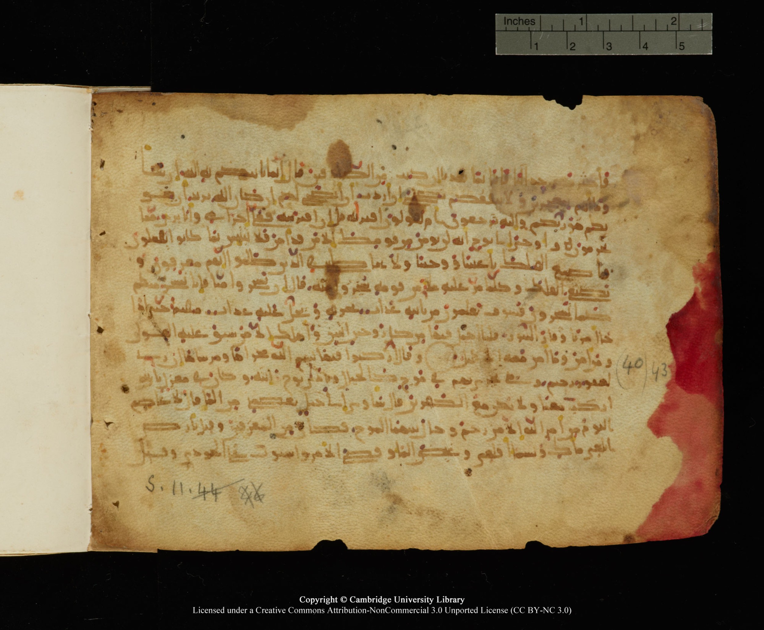Cambridge, Cambridge University Library, MS Add.1128, in Unidentified script, showing Surah 11:39 from 9th to 10th Century AD found in Sinai Peninsula, currently housed at Cambridge University Library, Cambridge