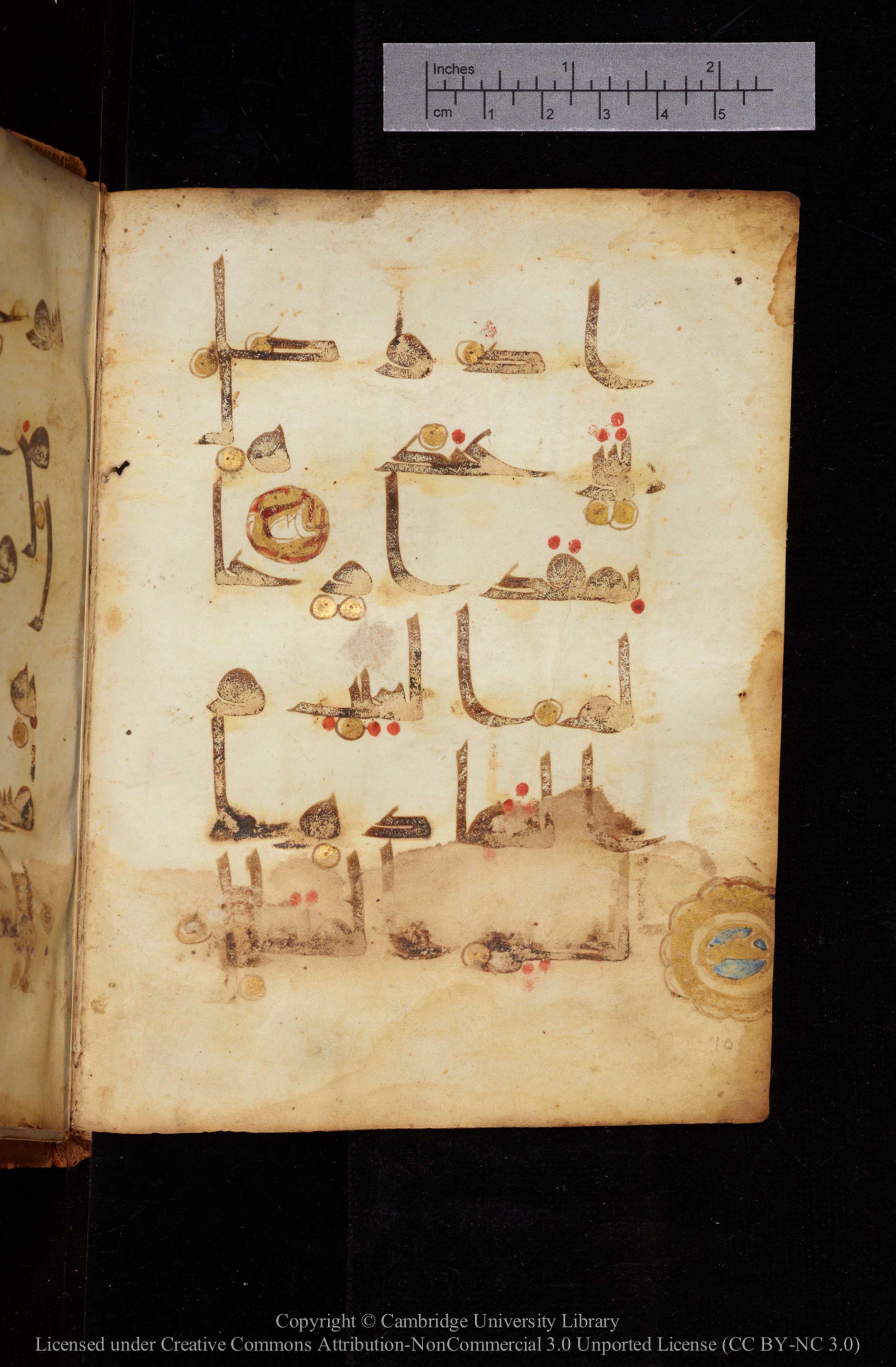 Cambridge, Cambridge University Library, MS Add.1129 (Scan 2), in kūfī D Vb (with influence from style D III) script, showing Surah 13:8 from 9th or 10th Century AD found in Sinai Peninsula, currently housed at Cambridge University Library, Cambridge