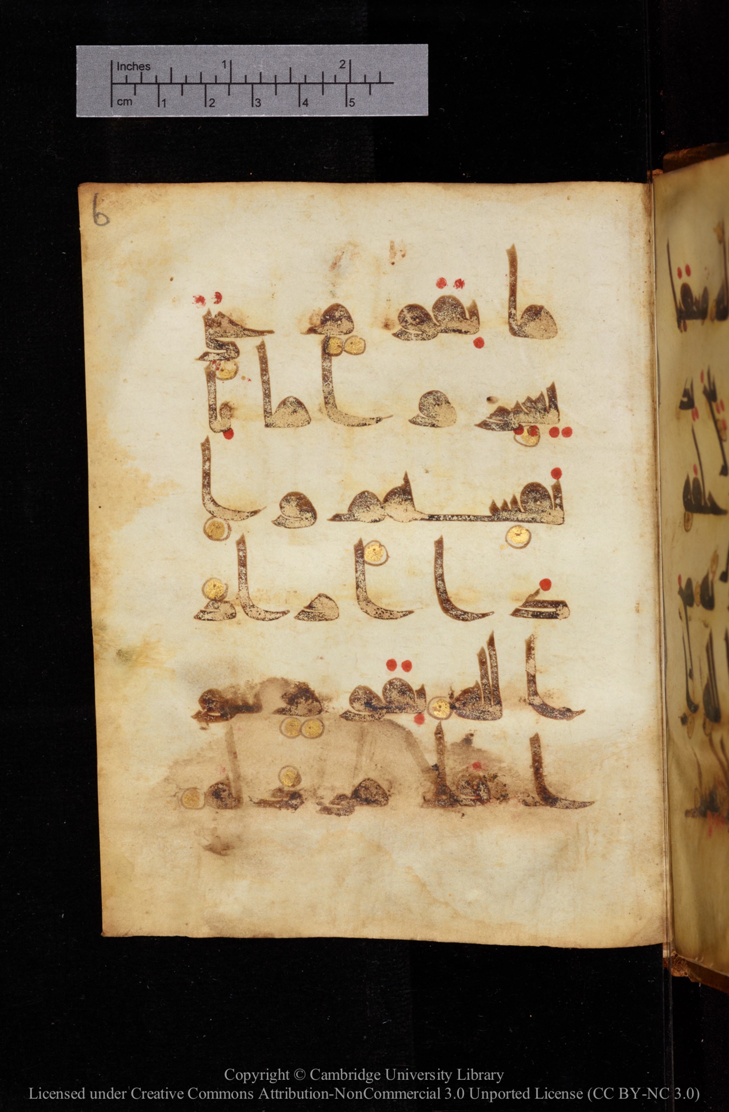 Cambridge, Cambridge University Library, MS Add.1129 (Scan 2), in kūfī D Vb (with influence from style D III) script, showing Surah 13:11 from 9th or 10th Century AD found in Sinai Peninsula, currently housed at Cambridge University Library, Cambridge