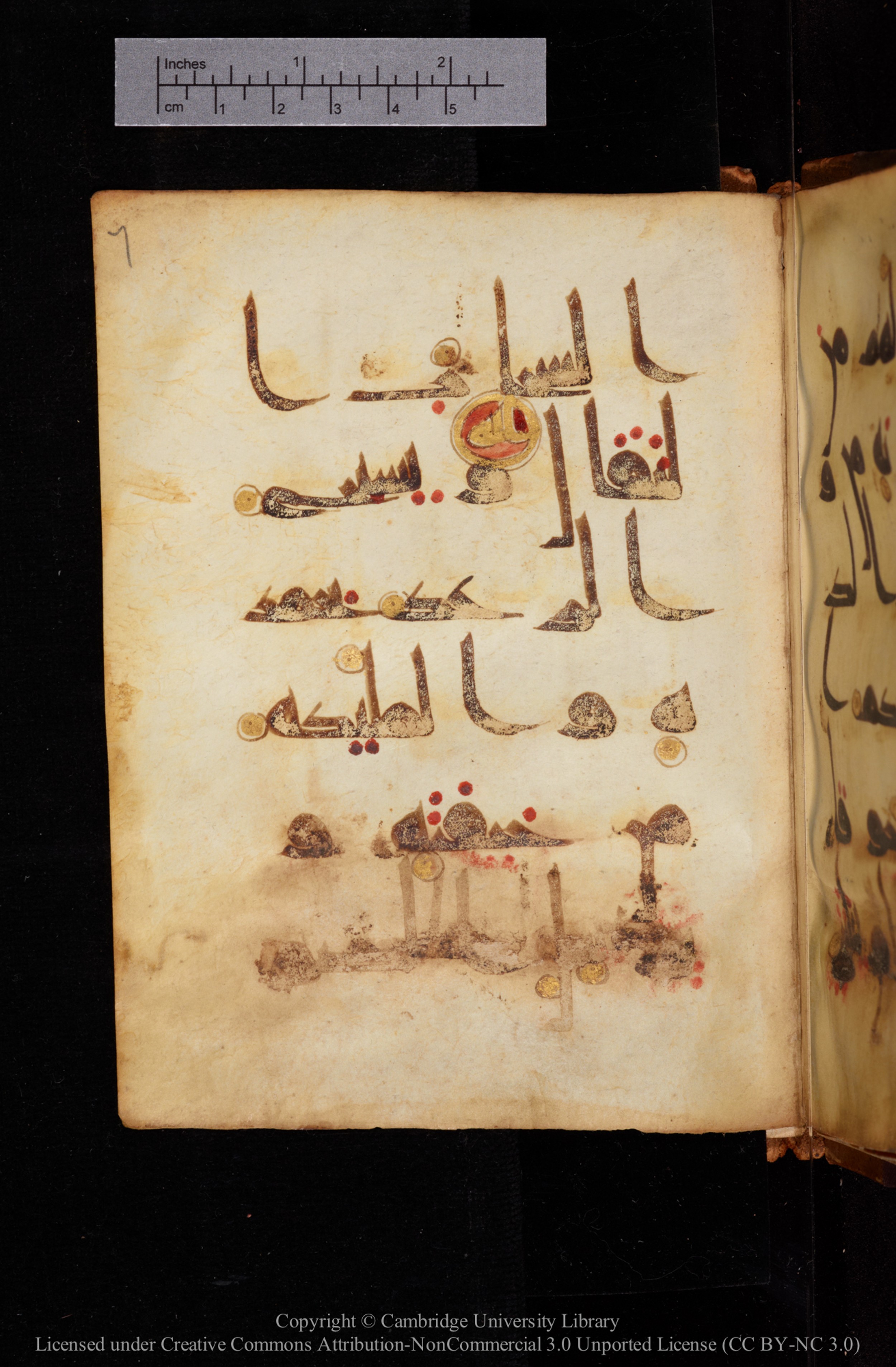 Cambridge, Cambridge University Library, MS Add.1129 (Scan 1), in kūfī D Vb (with influence from style D III) script, showing Surah 13:13 from 9th or 10th Century AD found in Sinai Peninsula, currently housed at Cambridge University Library, Cambridge