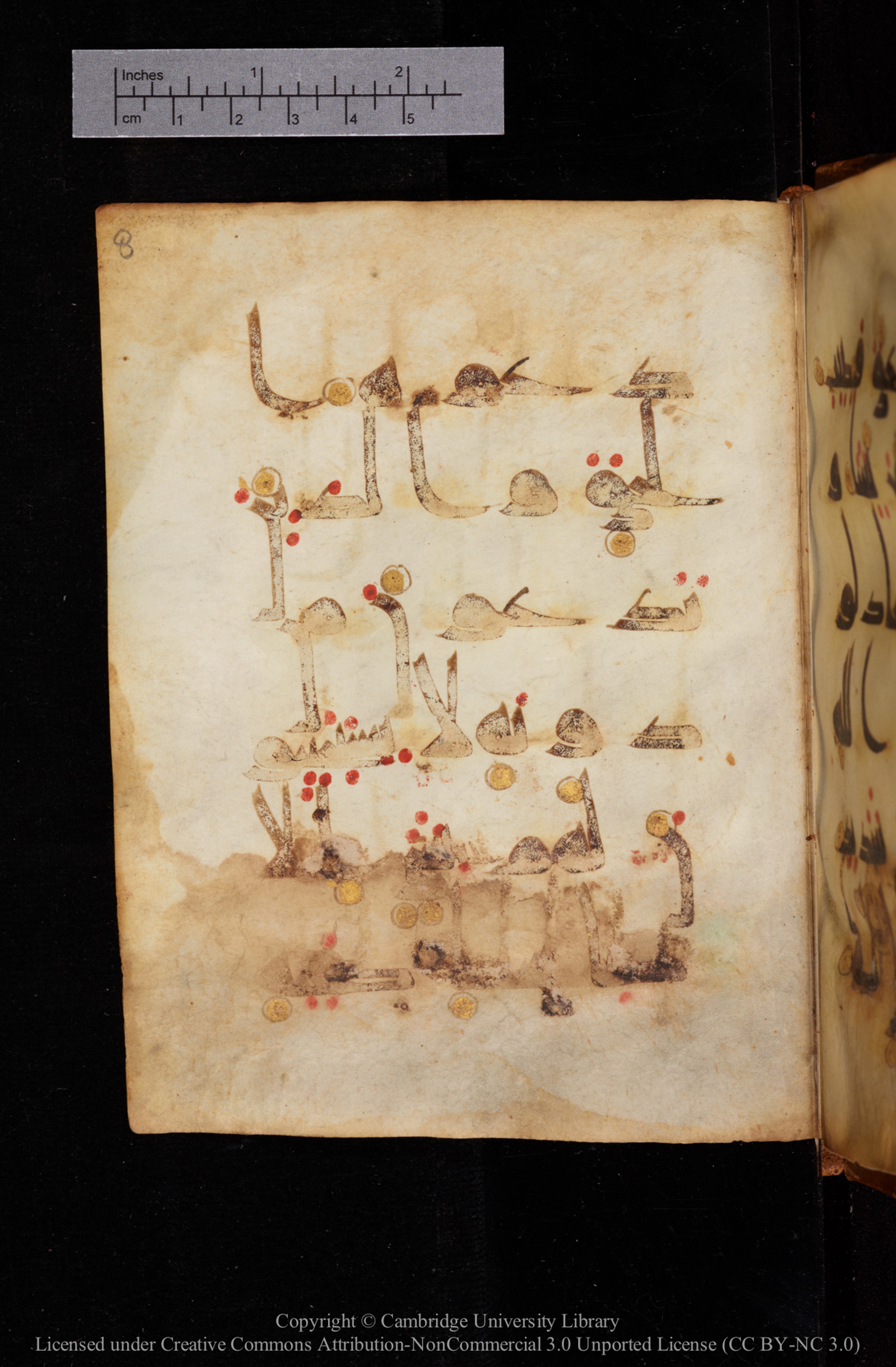 Cambridge, Cambridge University Library, MS Add.1129 (Scan 2), in kūfī D Vb (with influence from style D III) script, showing Surah 13:14 from 9th or 10th Century AD found in Sinai Peninsula, currently housed at Cambridge University Library, Cambridge