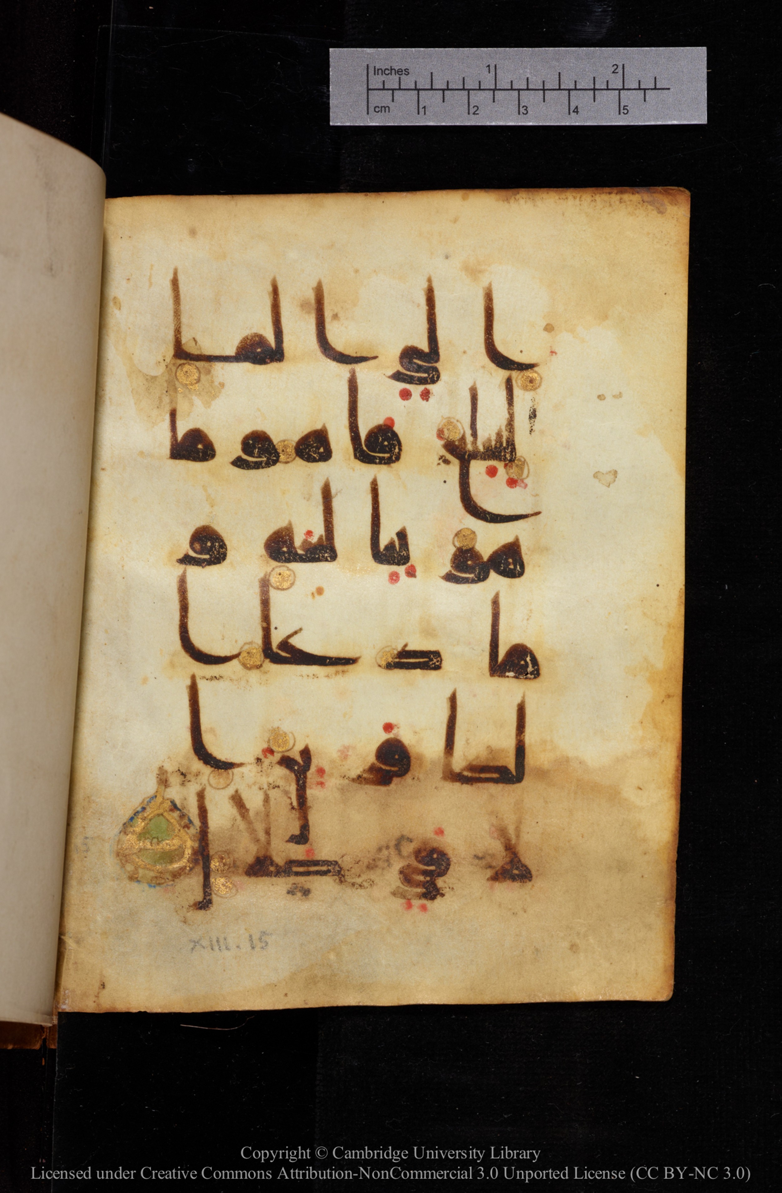 Cambridge, Cambridge University Library, MS Add.1129 (Scan 3), in kūfī D Vb (with influence from style D III) script, showing Surah 13:14 from 9th or 10th Century AD found in Sinai Peninsula, currently housed at Cambridge University Library, Cambridge