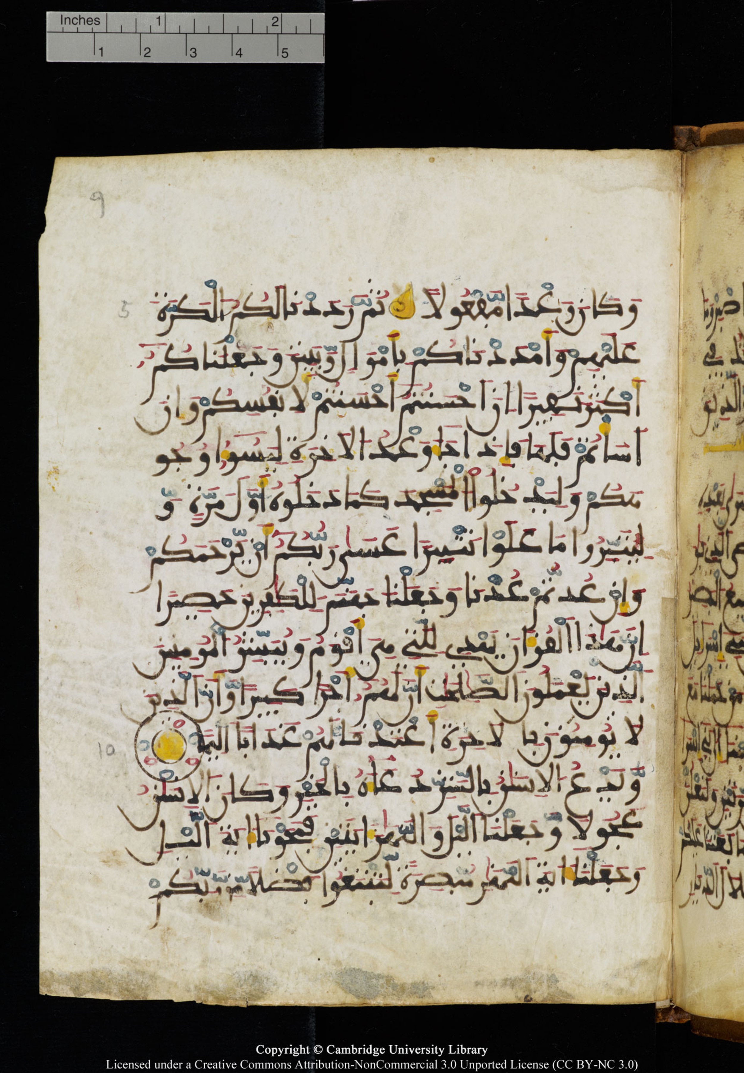 Cambridge University Library MS Add.1131, in Maġribī round script script, showing Surah 17:7 from Late 11th / 12th Century AD found in Sinai Peninsula (originating in al-Andalus), currently housed at Cambridge University Library, Cambridge