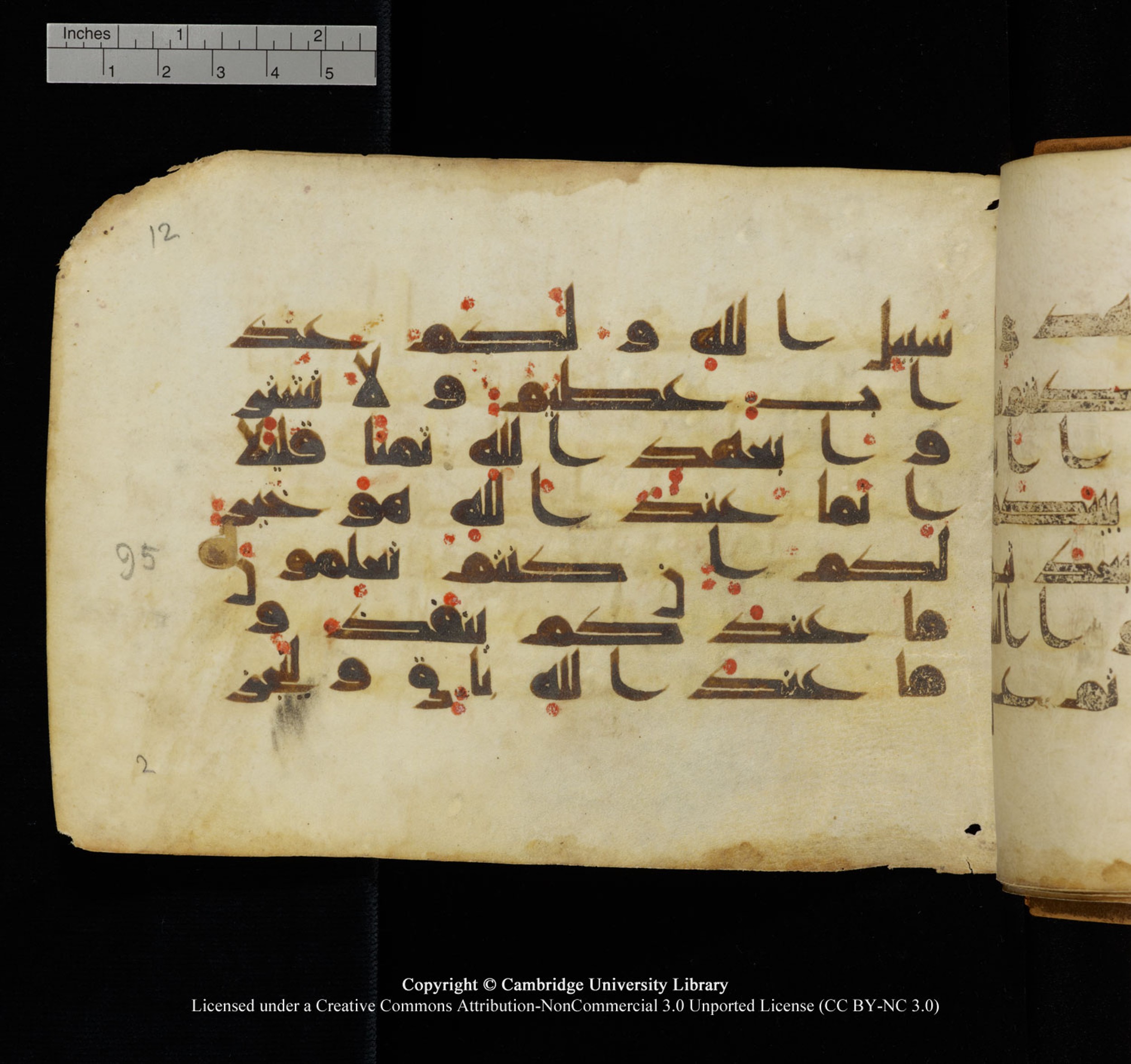 Cambridge University Library, MS Add.1132 (Scan 2), in Kūfī D.I script, showing Surah 16:94 from 9th or 10th Century AD found in Sinai Peninsula, currently housed at Cambridge University Library, Cambridge, UK