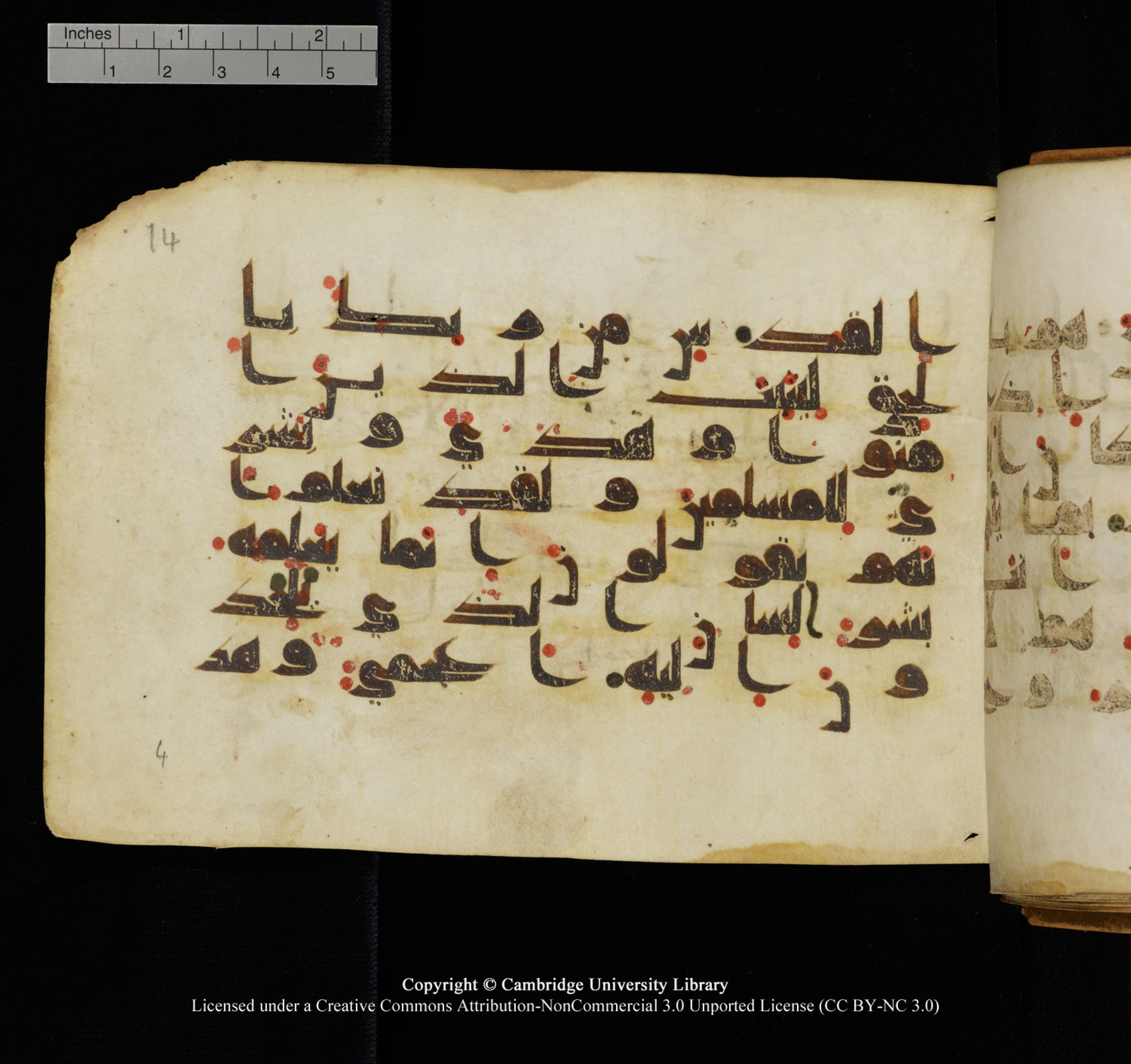 Cambridge University Library, MS Add.1132 (Scan 2), in Kūfī D.I script, showing Surah 16:102 from 9th or 10th Century AD found in Sinai Peninsula, currently housed at Cambridge University Library, Cambridge, UK