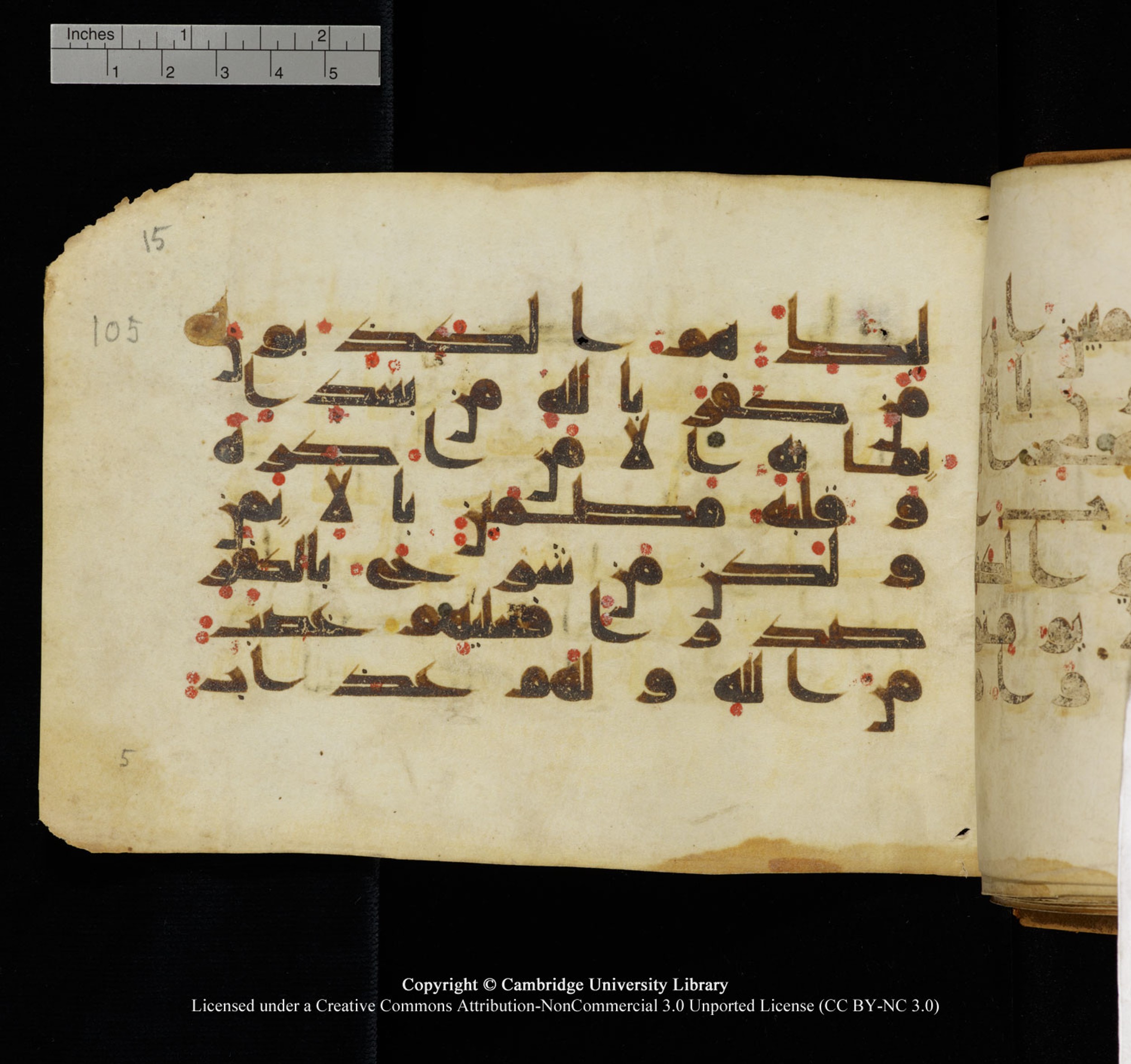 Cambridge University Library, MS Add.1132 (Scan 1), in Kūfī D.I script, showing Surah 16:106 from 9th or 10th Century AD found in Sinai Peninsula, currently housed at Cambridge University Library, Cambridge, UK