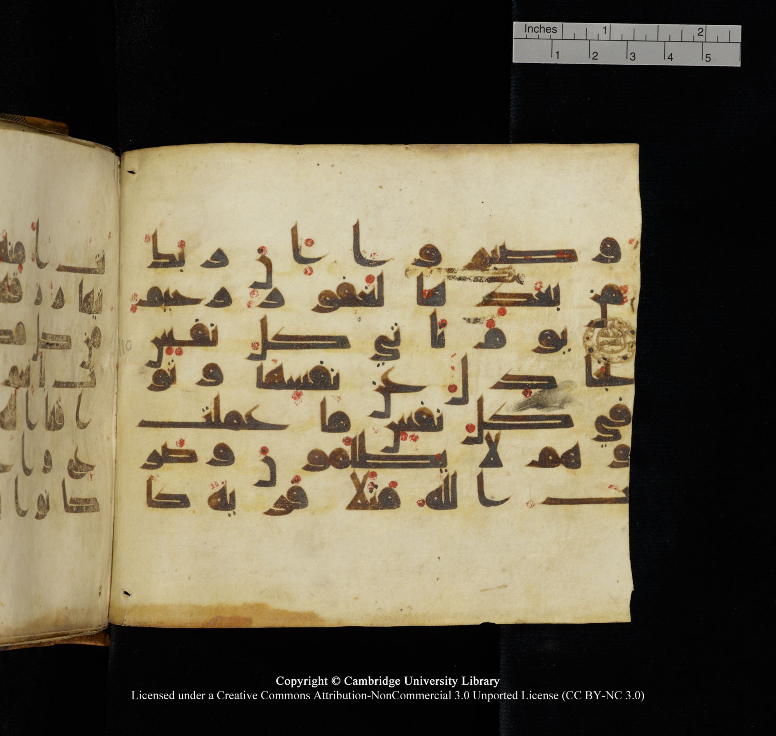 Cambridge University Library, MS Add.1132 (Scan 2), in Kūfī D.I script, showing Surah 16:110 from 9th or 10th Century AD found in Sinai Peninsula, currently housed at Cambridge University Library, Cambridge, UK