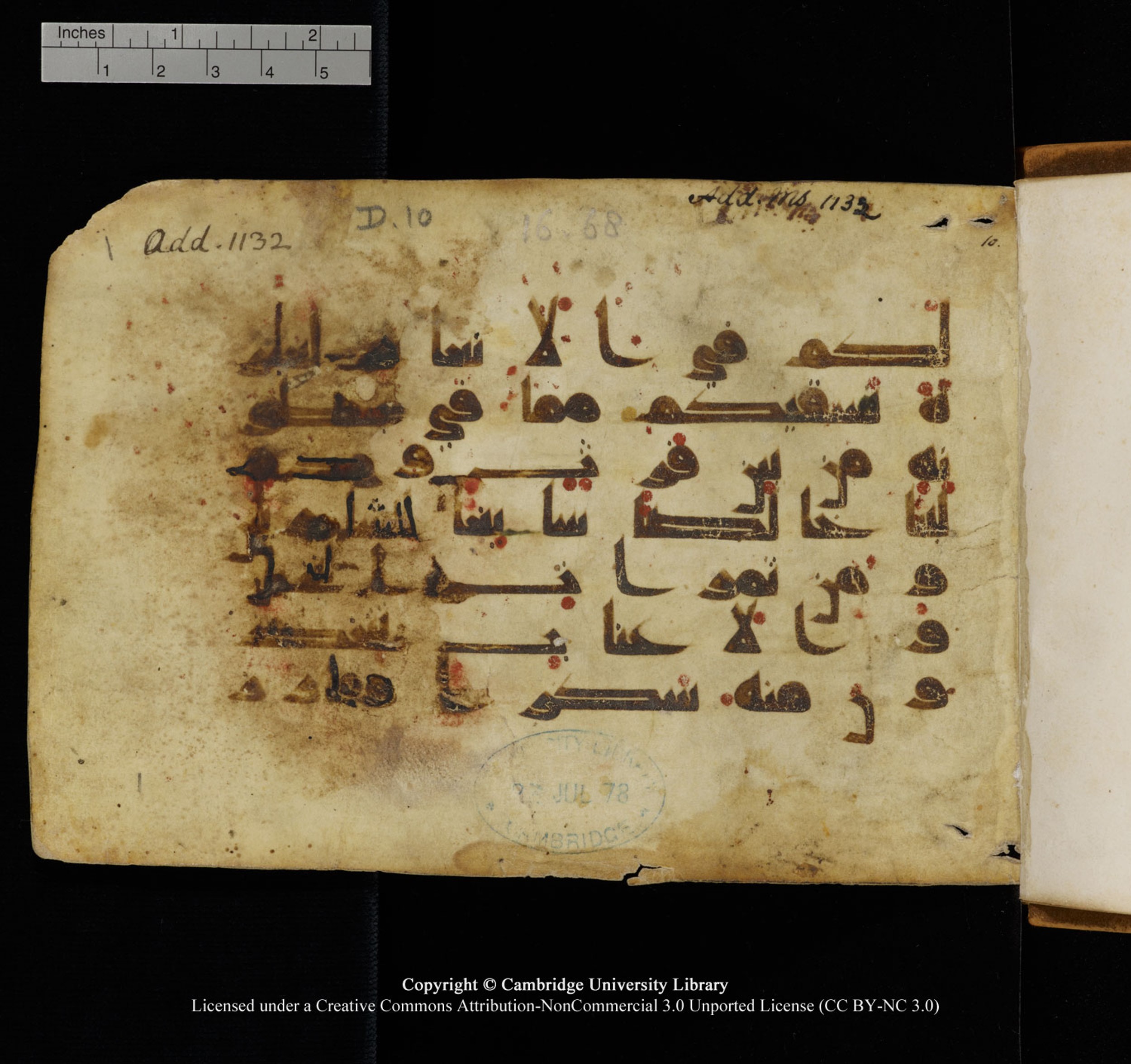 Cambridge University Library, MS Add.1132 (Scan 1), in Kūfī D.I script, showing Surah 16:67 from 9th or 10th Century AD found in Sinai Peninsula, currently housed at Cambridge University Library, Cambridge, UK