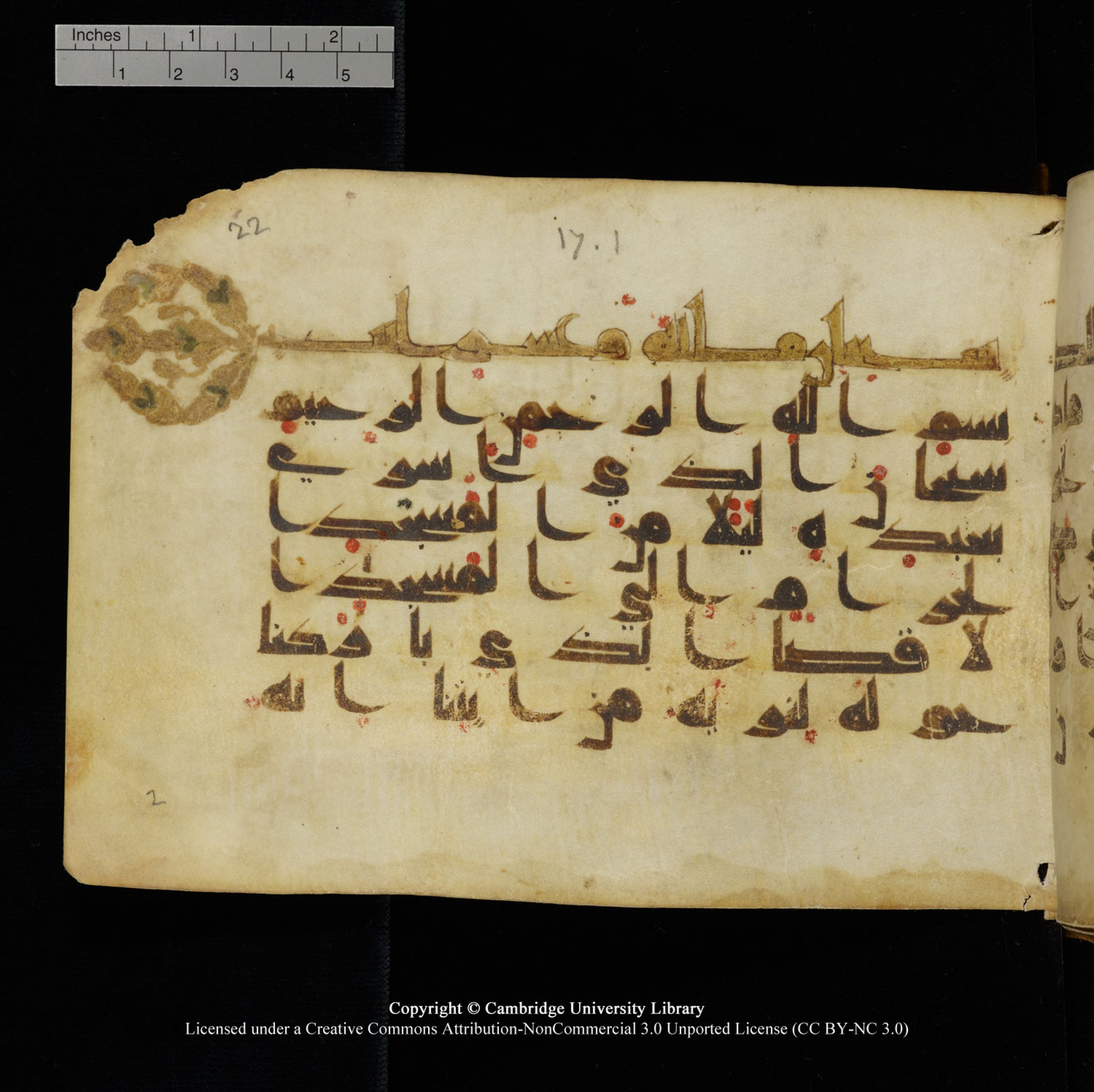 Cambridge University Library, MS Add.1132, in Kūfī D.I script, showing Surah 17:0 from 9th or 10th Century AD found in Sinai Peninsula, currently housed at Cambridge University Library, Cambridge, UK
