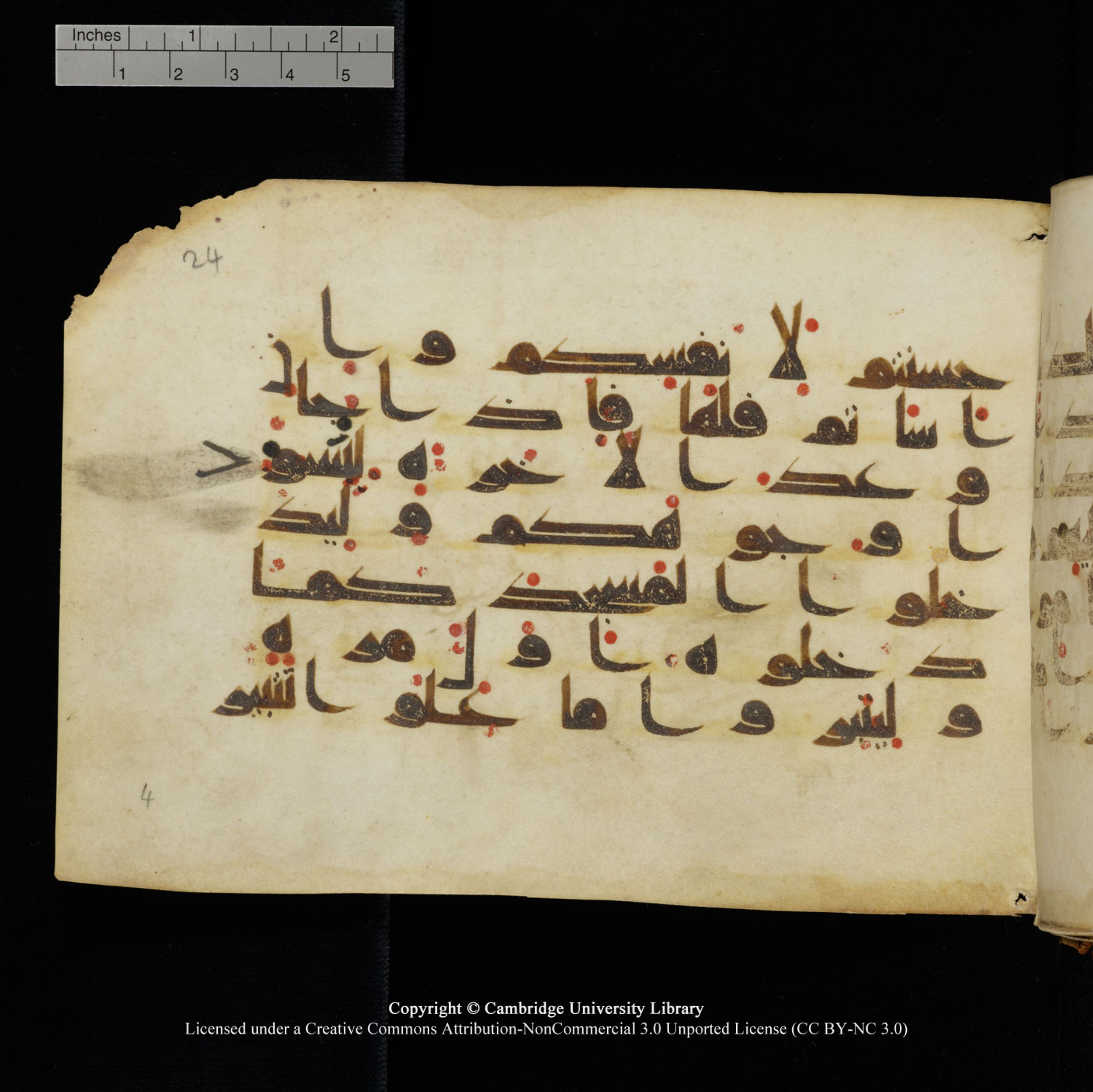 Cambridge University Library, MS Add.1132 (Scan 2), in Kūfī D.I script, showing Surah 17:7 from 9th or 10th Century AD found in Sinai Peninsula, currently housed at Cambridge University Library, Cambridge, UK