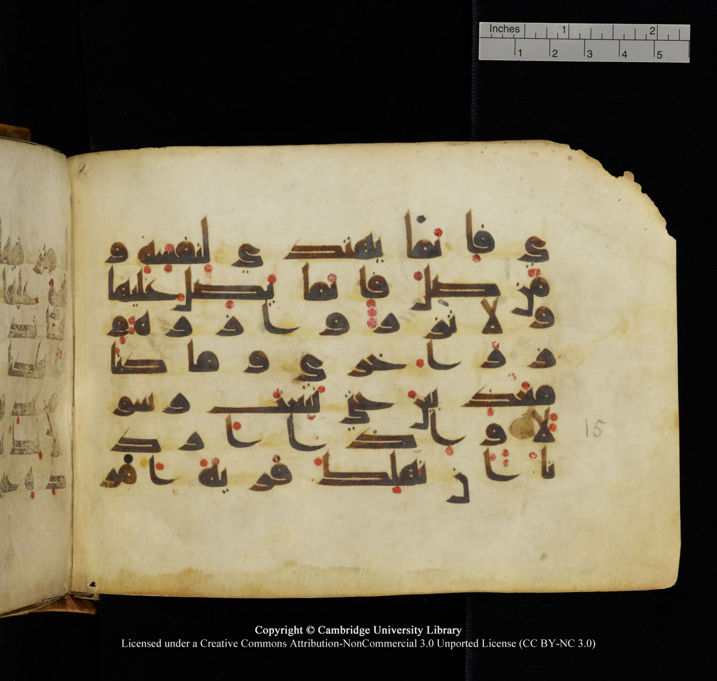 Cambridge University Library, MS Add.1132 (Scan 1), in Kūfī D.I script, showing Surah 17:16 from 9th or 10th Century AD found in Sinai Peninsula, currently housed at Cambridge University Library, Cambridge, UK
