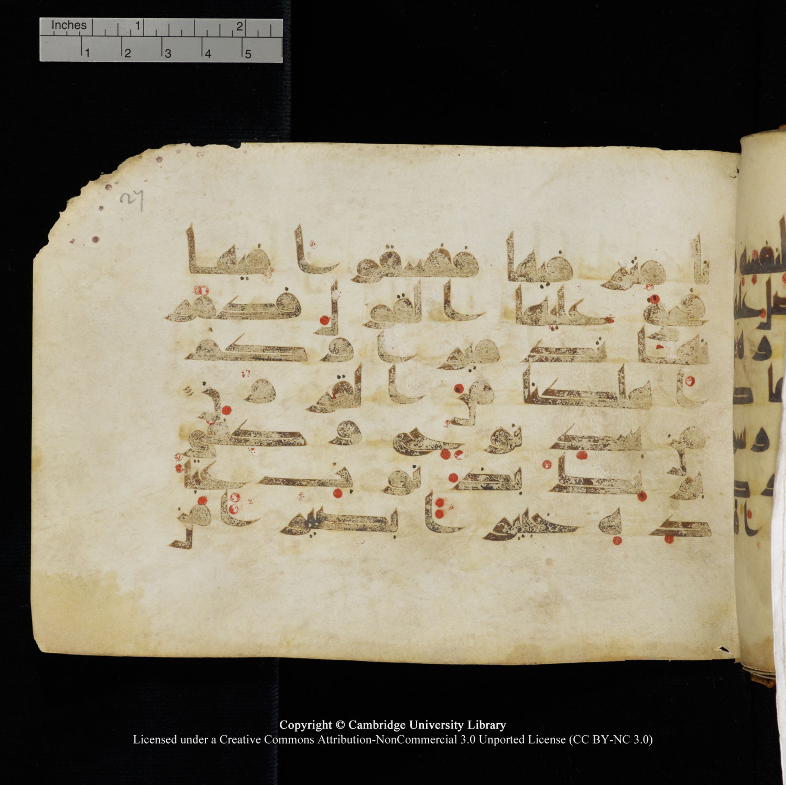 Cambridge University Library, MS Add.1132 (Scan 2), in Kūfī D.I script, showing Surah 17:16 from 9th or 10th Century AD found in Sinai Peninsula, currently housed at Cambridge University Library, Cambridge, UK